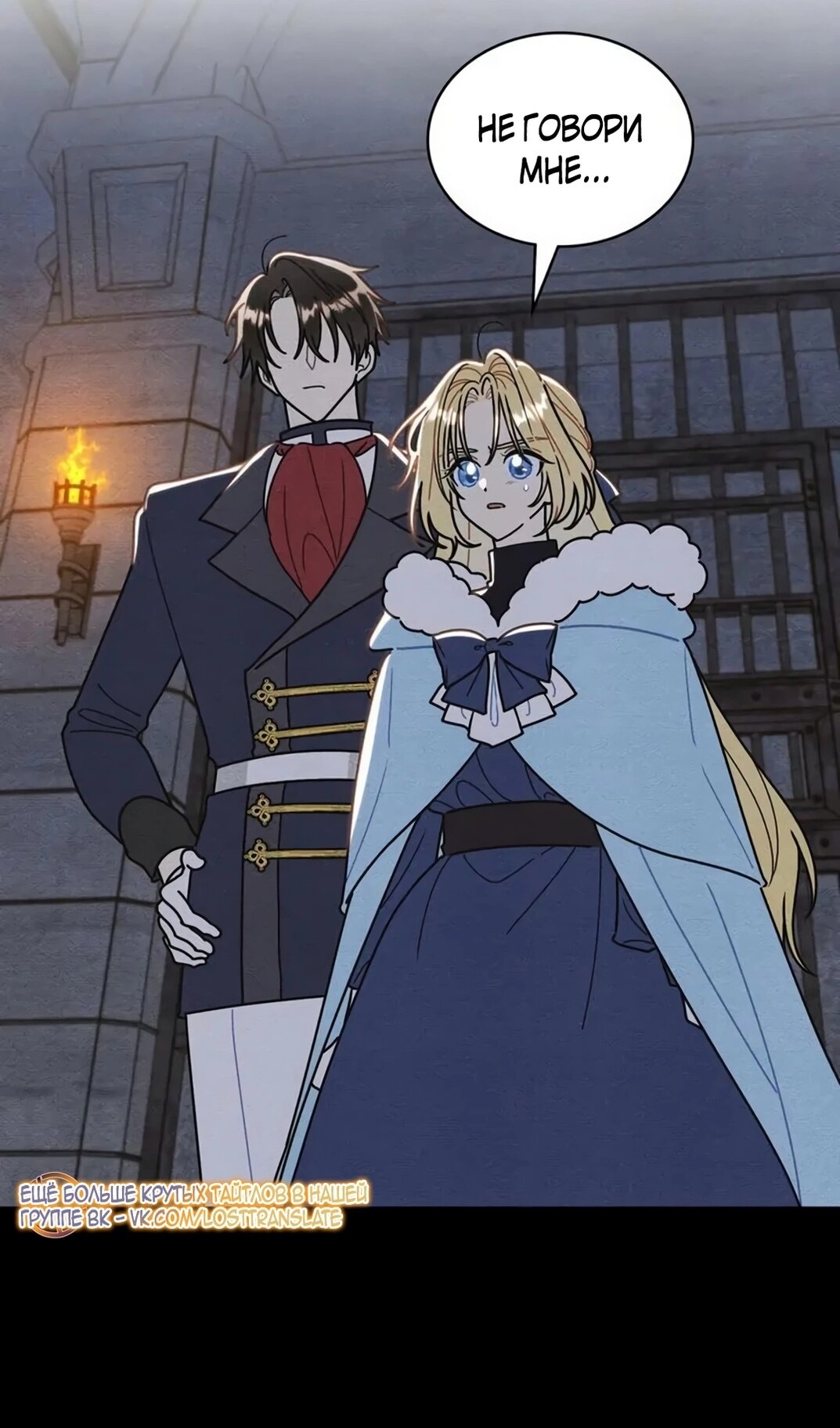 Манга Герцог, давай вместе примем ванну! - Глава 61 Страница 42