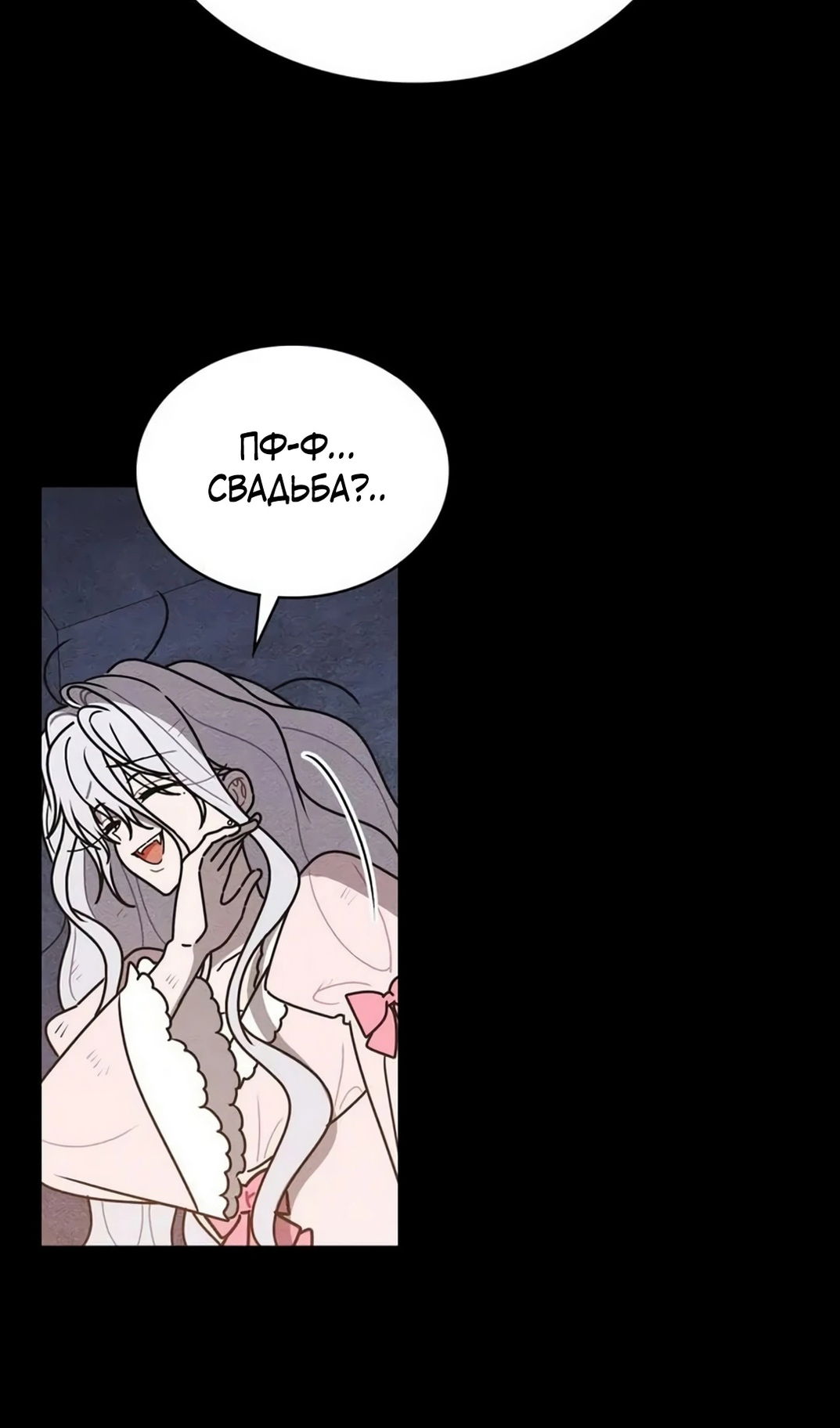 Манга Герцог, давай вместе примем ванну! - Глава 61 Страница 53
