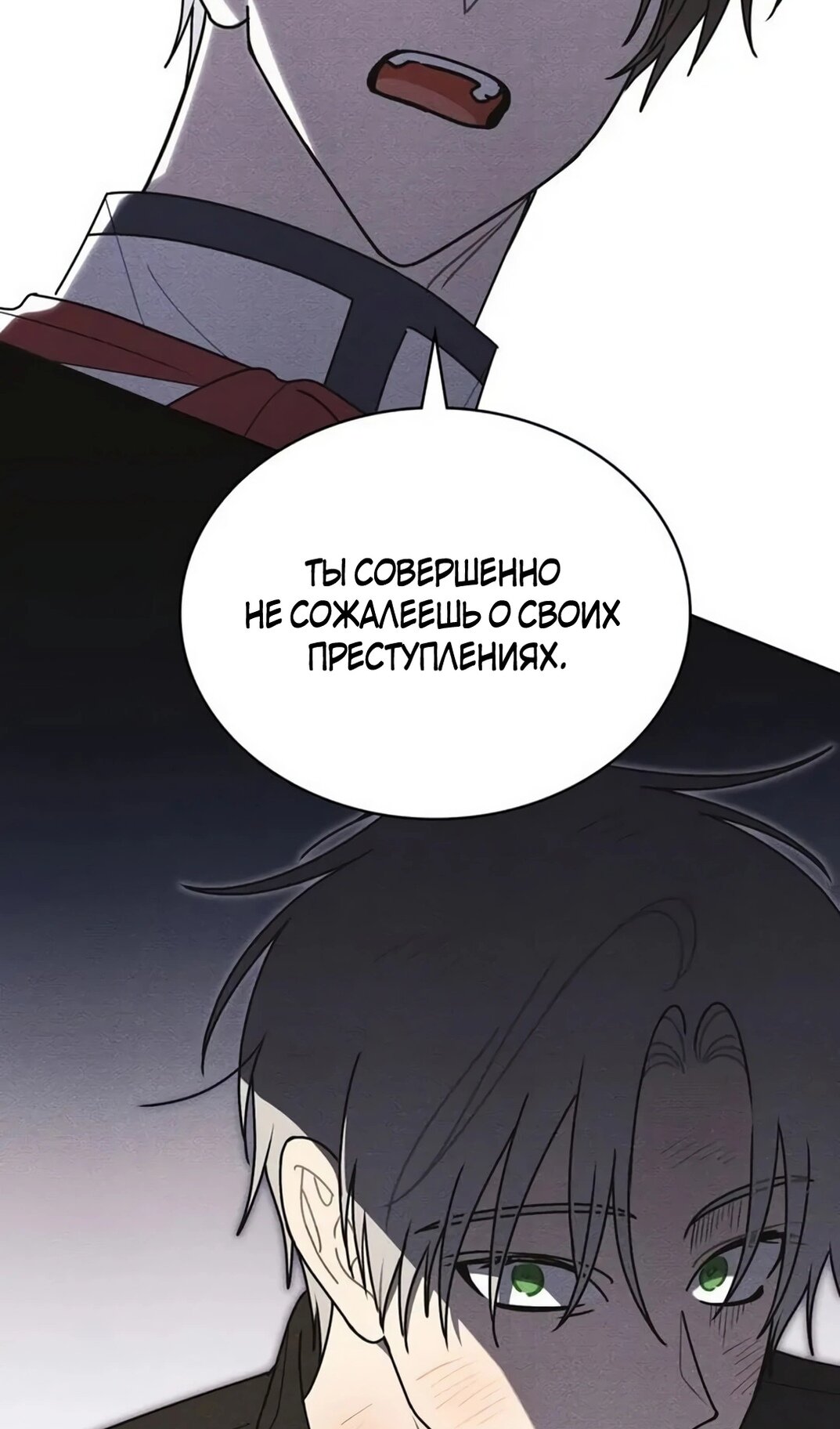 Манга Герцог, давай вместе примем ванну! - Глава 61 Страница 69