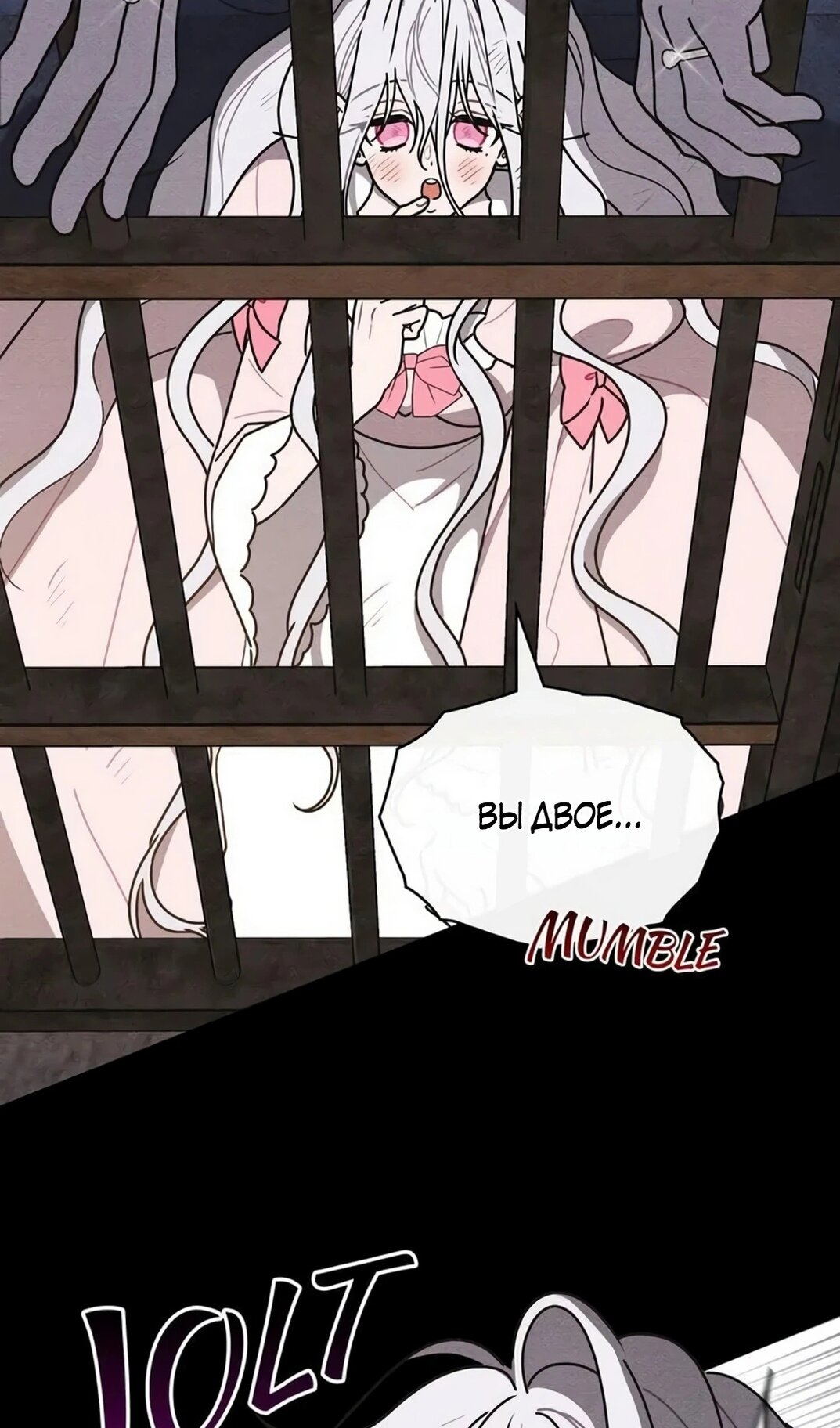 Манга Герцог, давай вместе примем ванну! - Глава 61 Страница 50