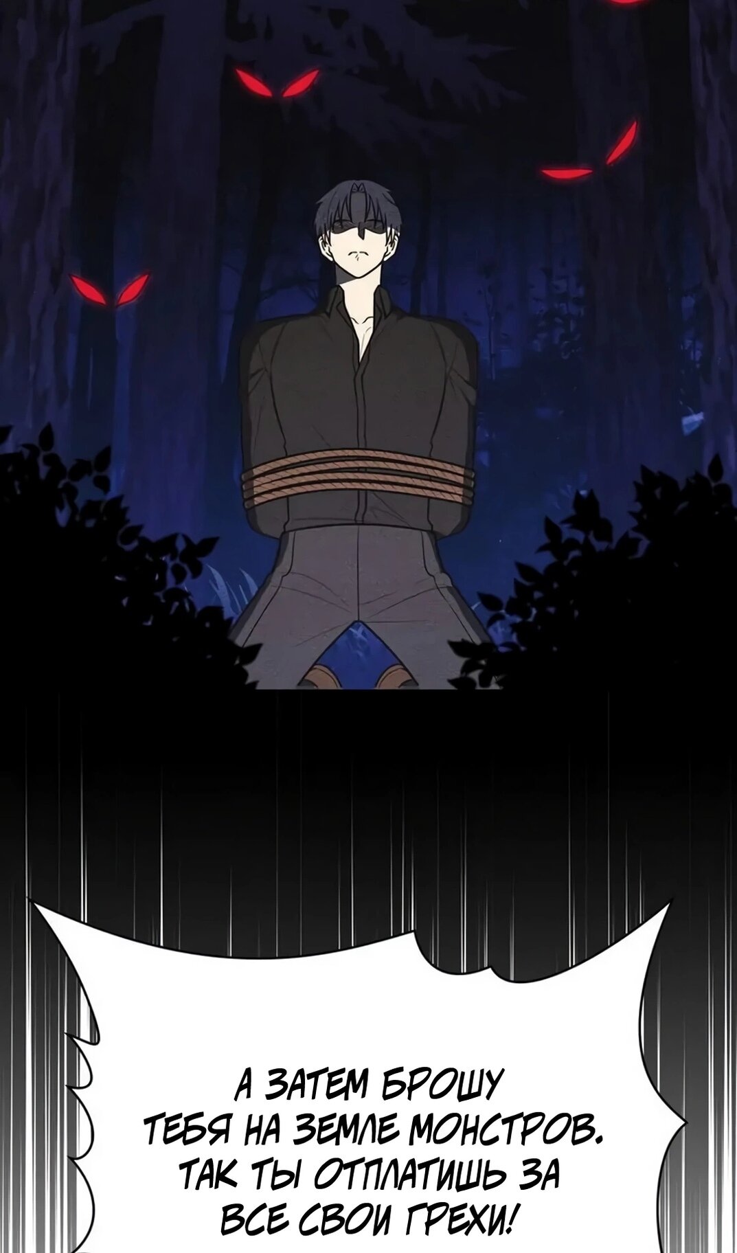 Манга Герцог, давай вместе примем ванну! - Глава 61 Страница 77