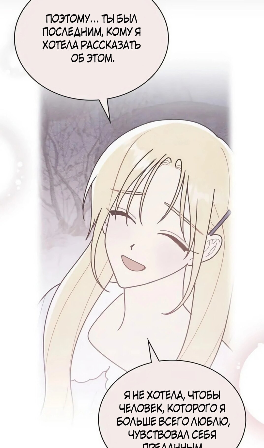 Манга Герцог, давай вместе примем ванну! - Глава 61 Страница 7