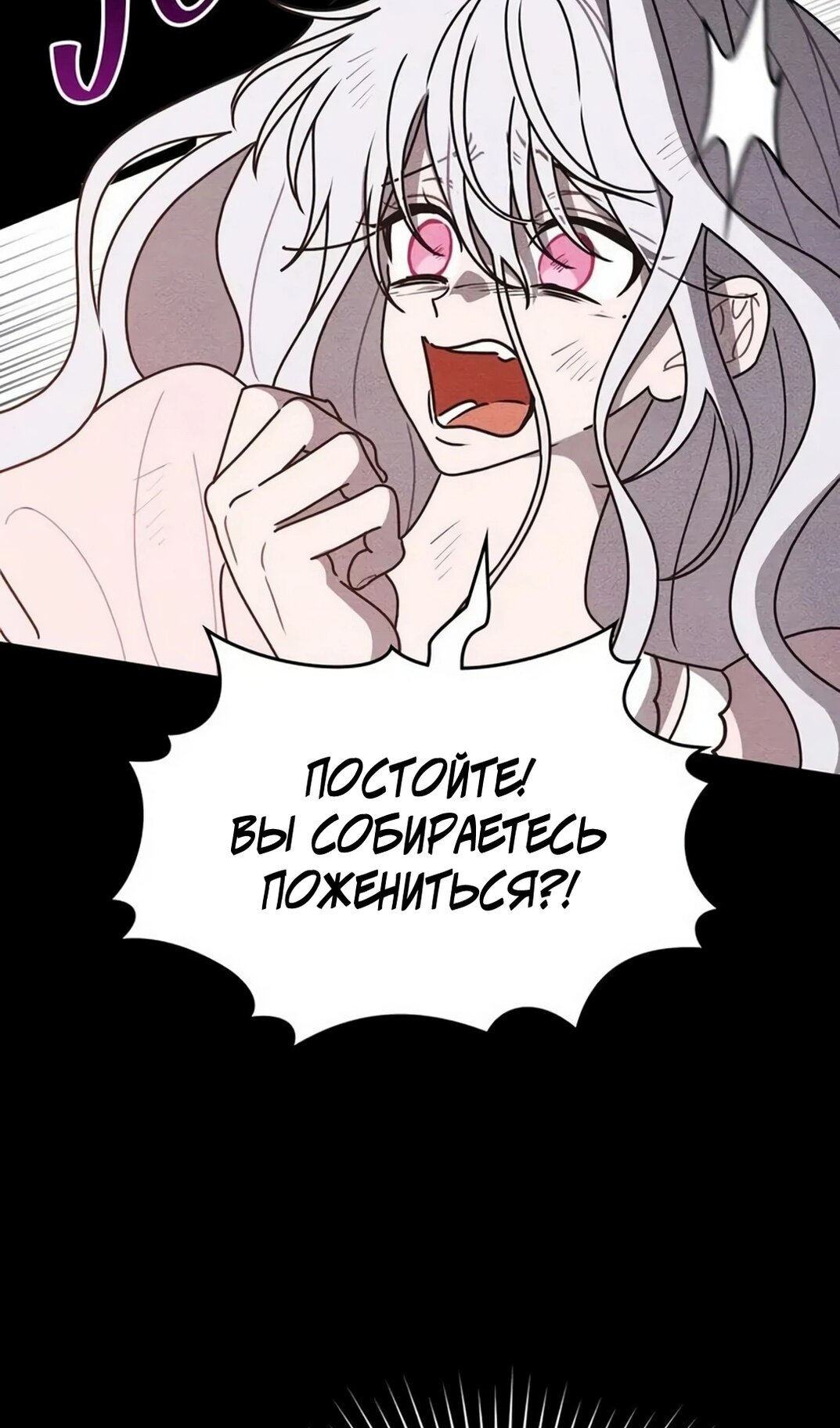 Манга Герцог, давай вместе примем ванну! - Глава 61 Страница 51