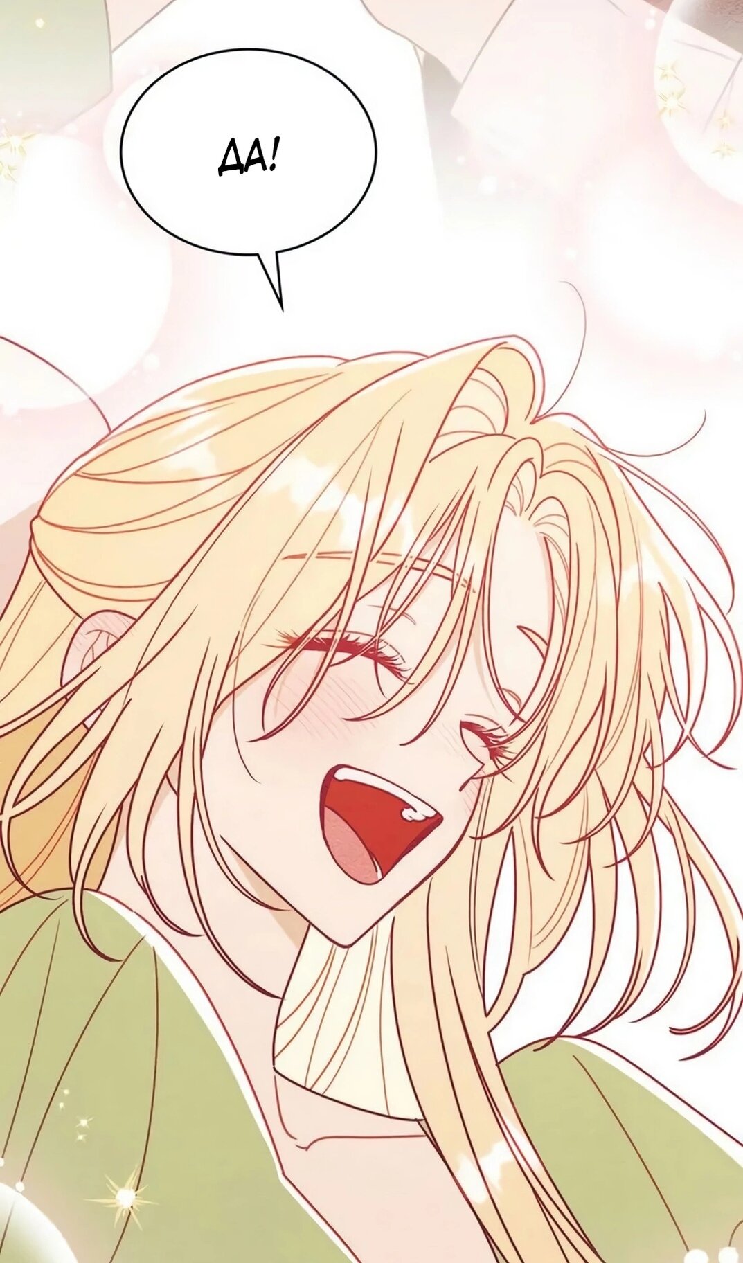 Манга Герцог, давай вместе примем ванну! - Глава 61 Страница 37