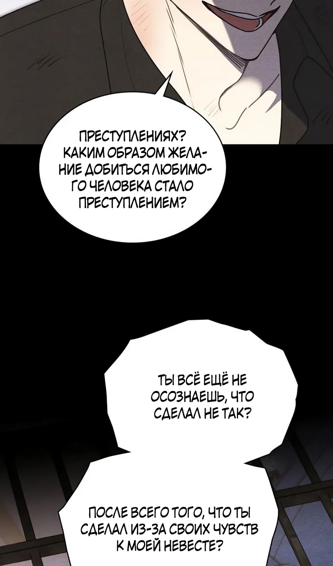 Манга Герцог, давай вместе примем ванну! - Глава 61 Страница 70