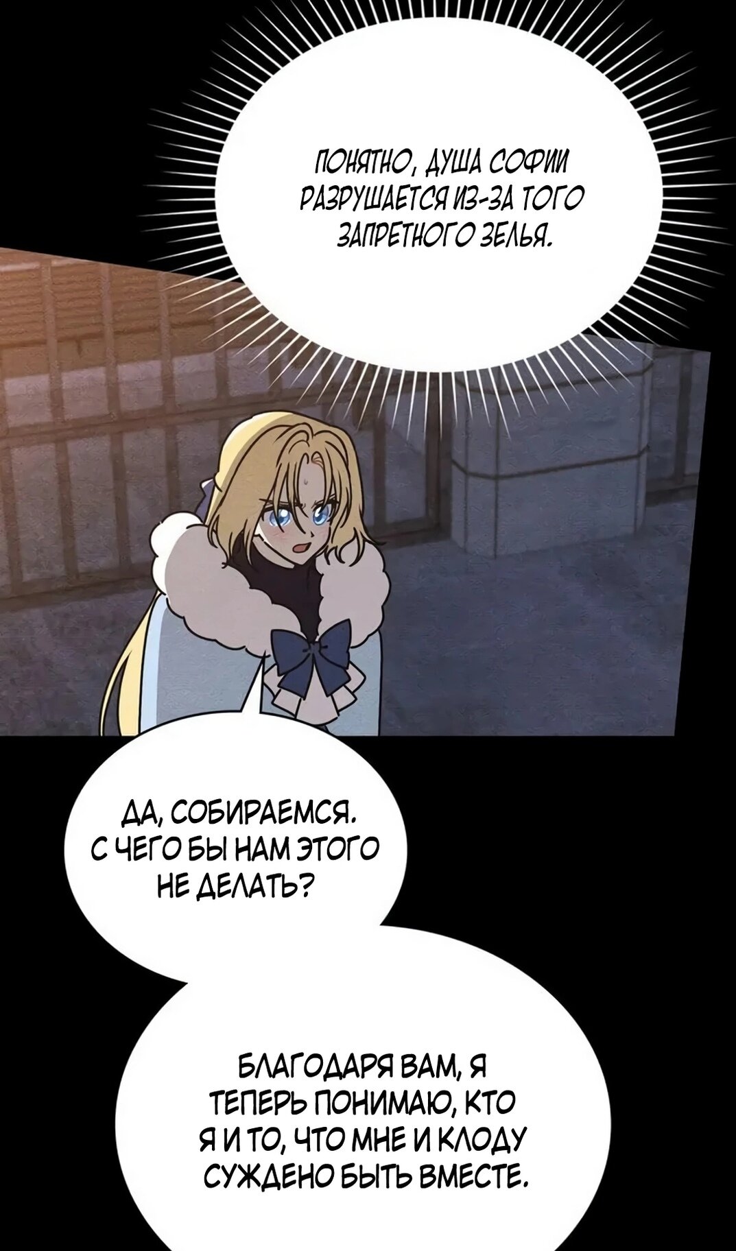 Манга Герцог, давай вместе примем ванну! - Глава 61 Страница 52