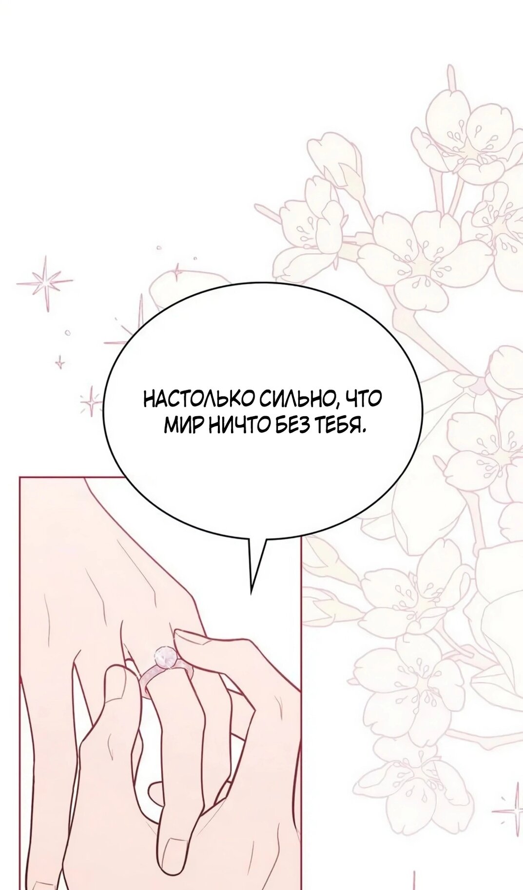 Манга Герцог, давай вместе примем ванну! - Глава 61 Страница 34