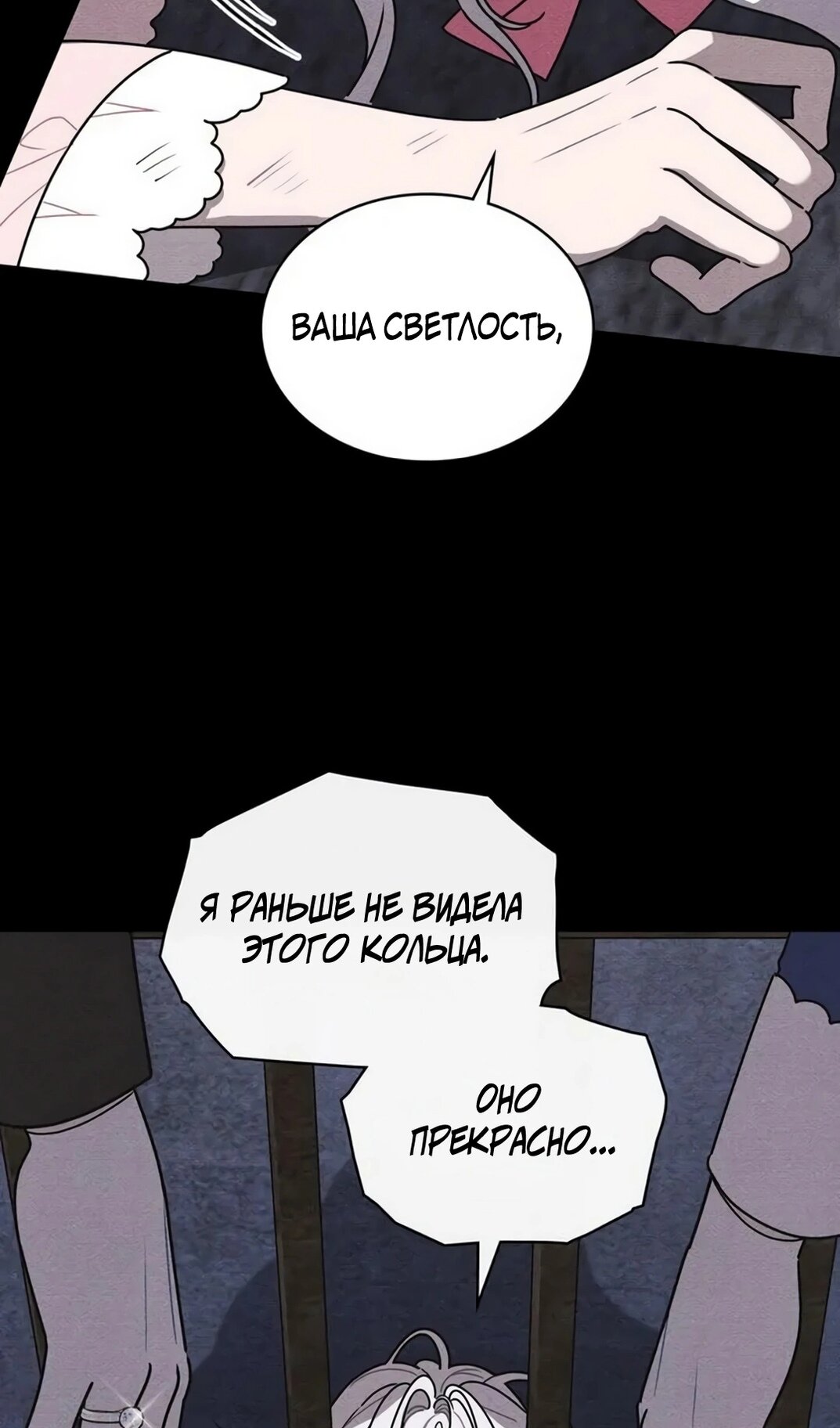 Манга Герцог, давай вместе примем ванну! - Глава 61 Страница 49