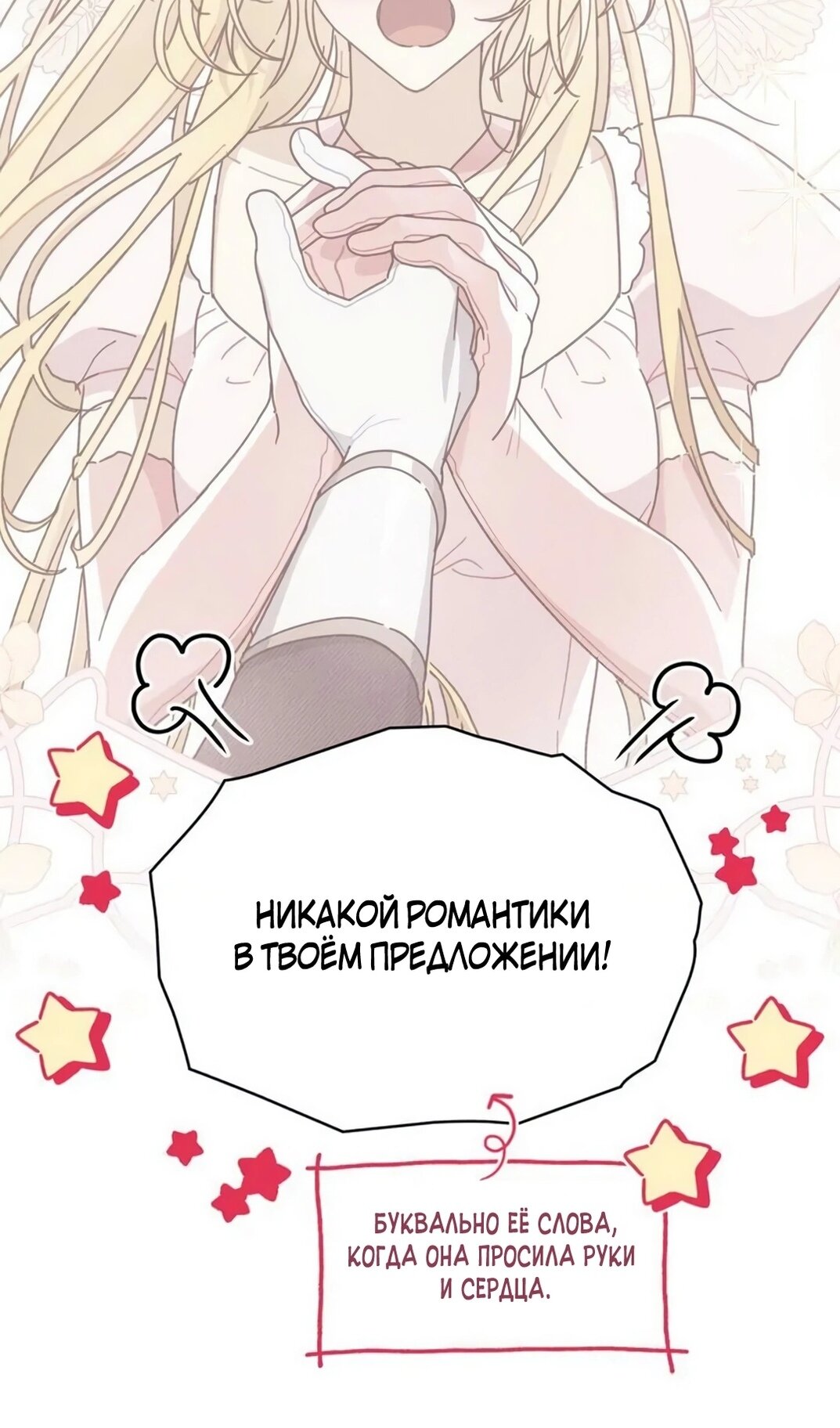 Манга Герцог, давай вместе примем ванну! - Глава 61 Страница 28