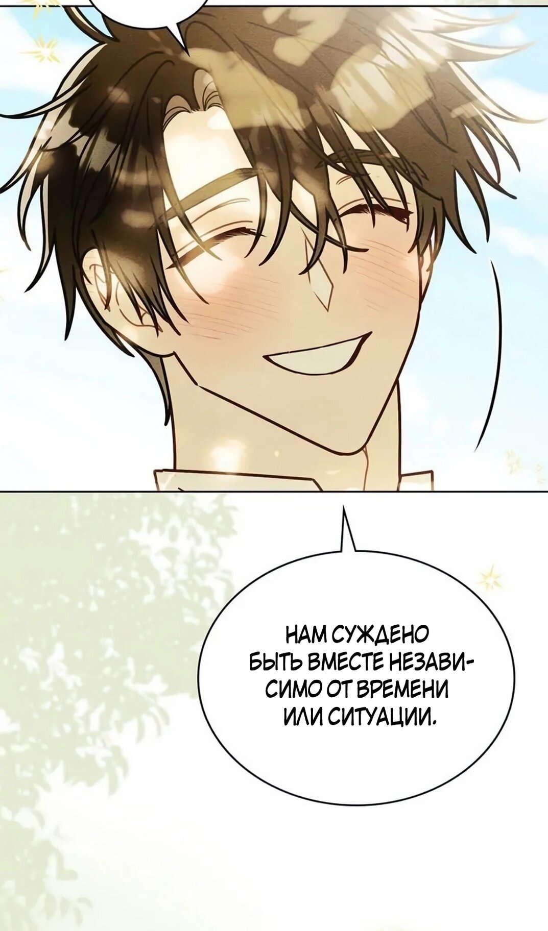 Манга Герцог, давай вместе примем ванну! - Глава 61 Страница 17