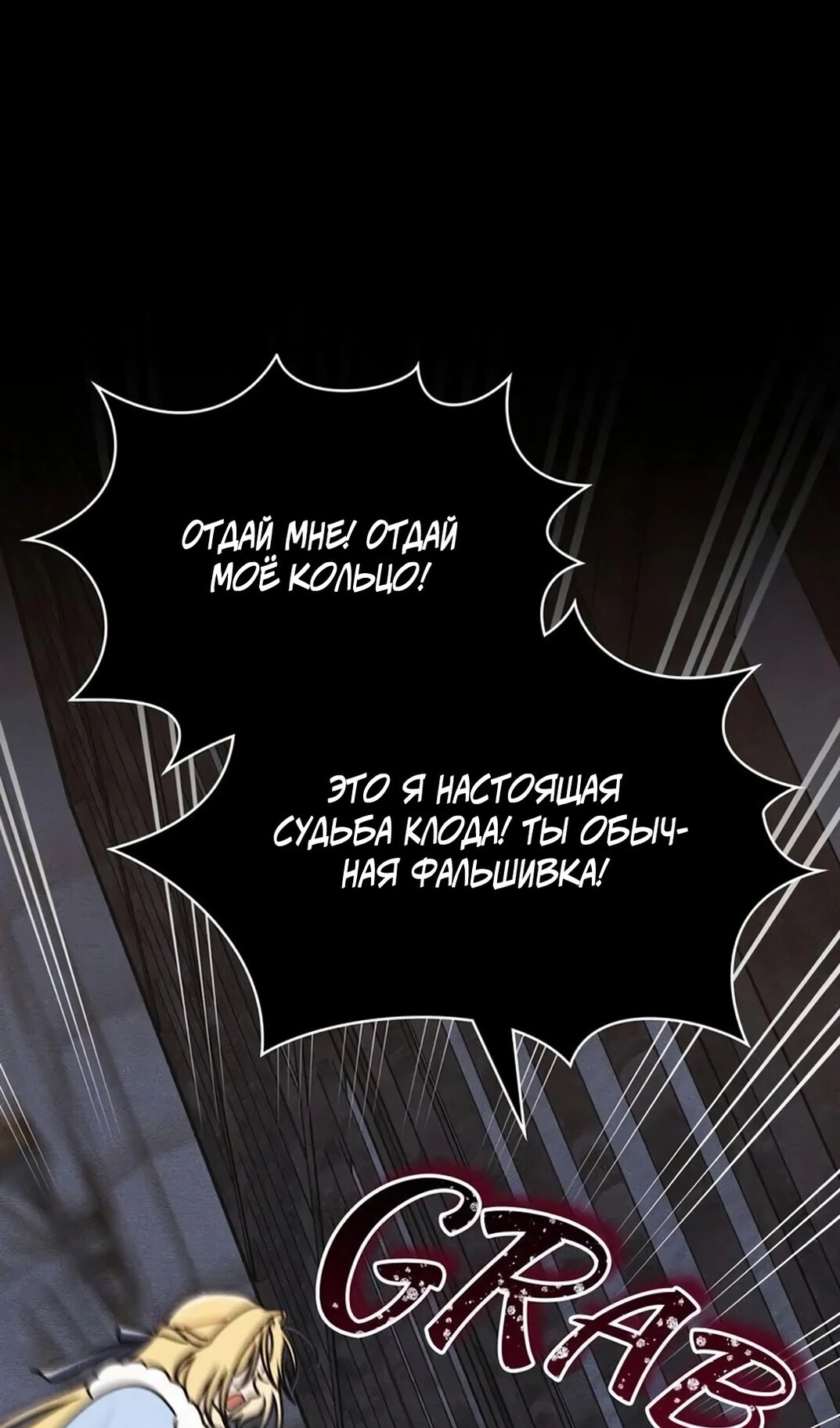 Манга Герцог, давай вместе примем ванну! - Глава 61 Страница 55