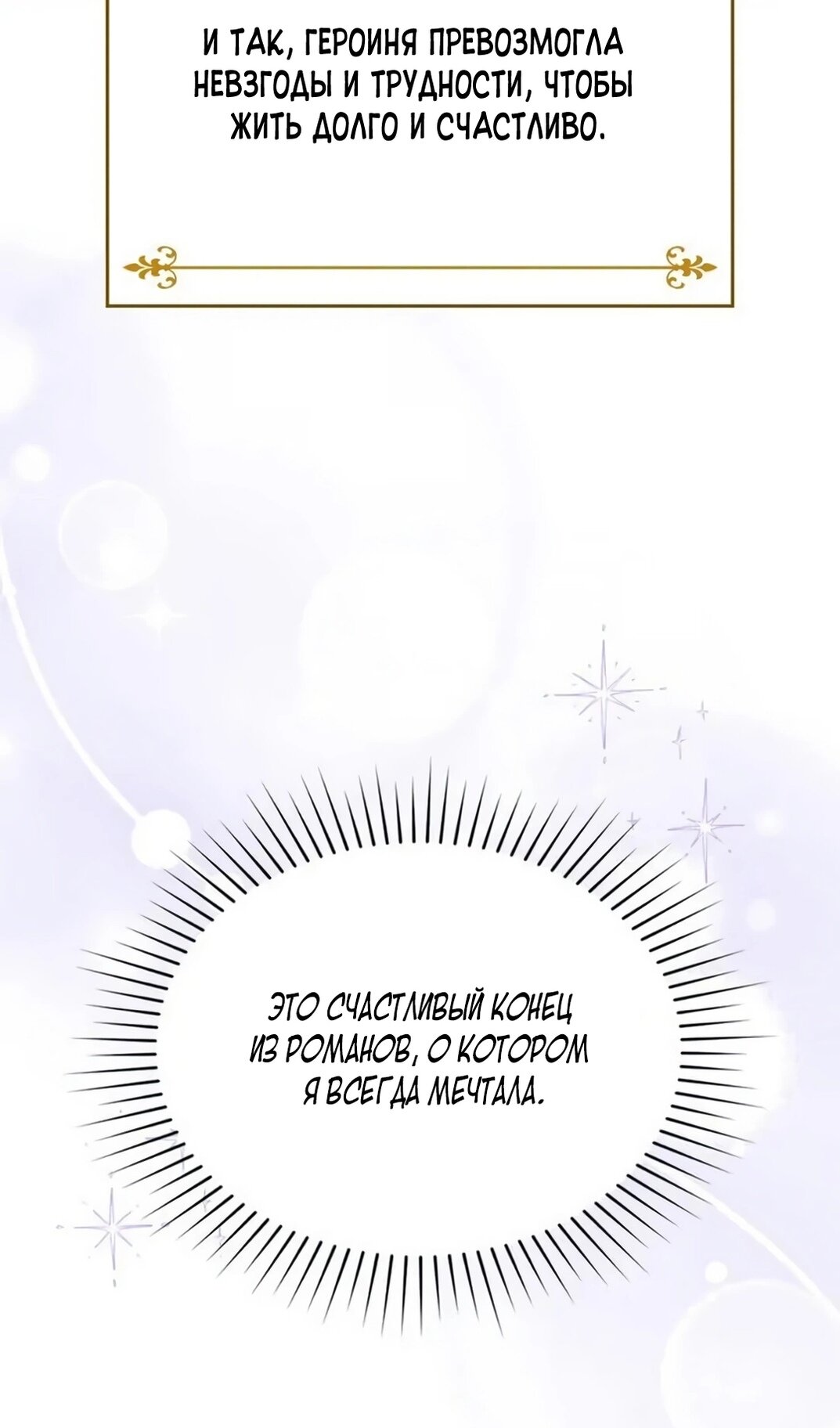 Манга Герцог, давай вместе примем ванну! - Глава 62 Страница 72