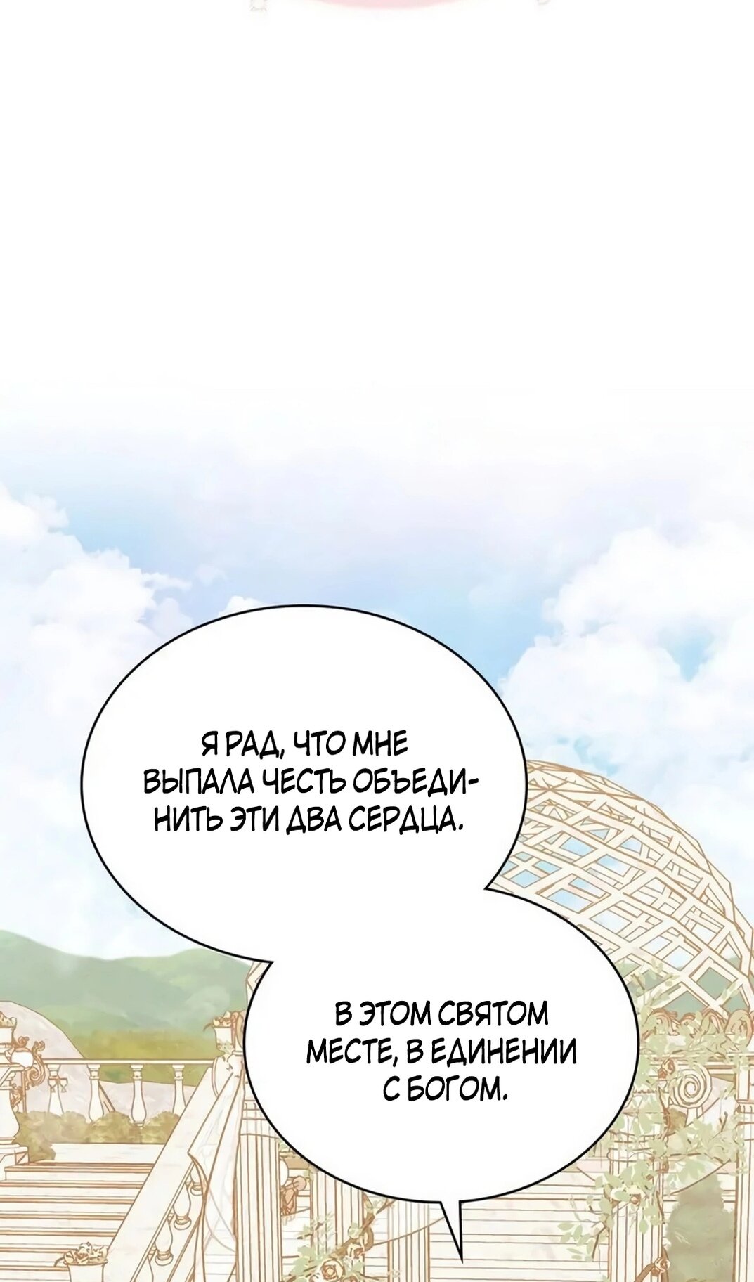 Манга Герцог, давай вместе примем ванну! - Глава 62 Страница 38