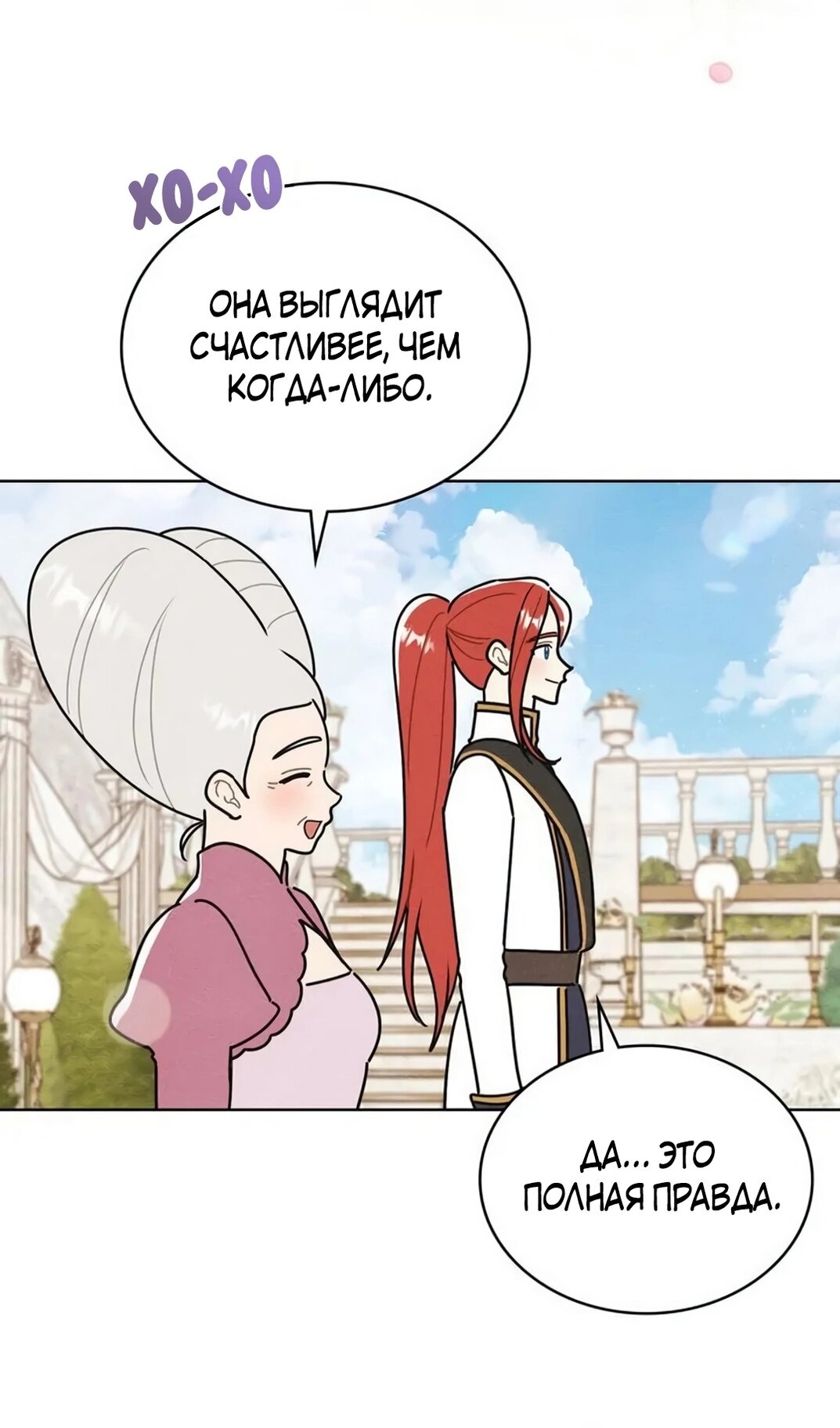 Манга Герцог, давай вместе примем ванну! - Глава 62 Страница 31