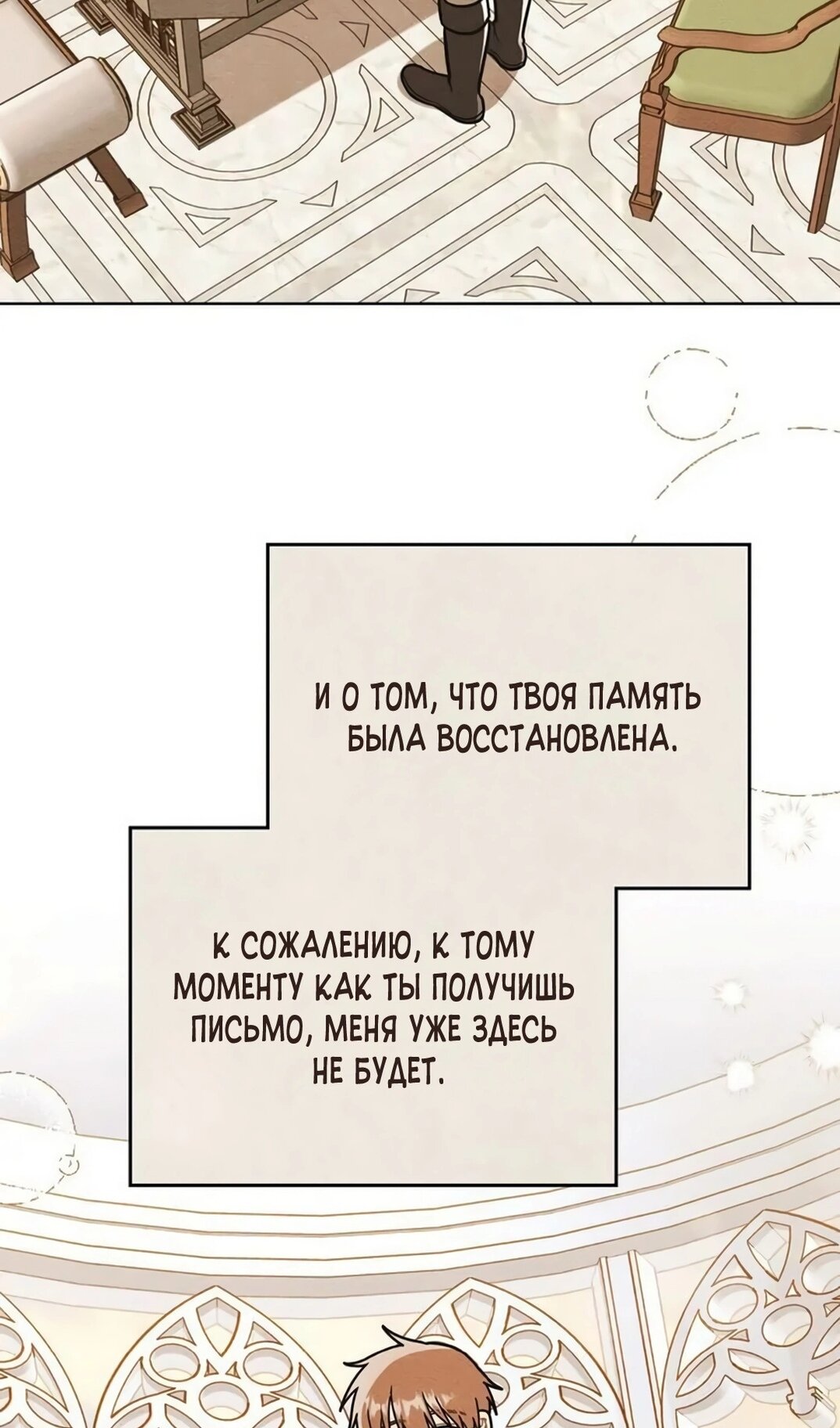 Манга Герцог, давай вместе примем ванну! - Глава 62 Страница 4