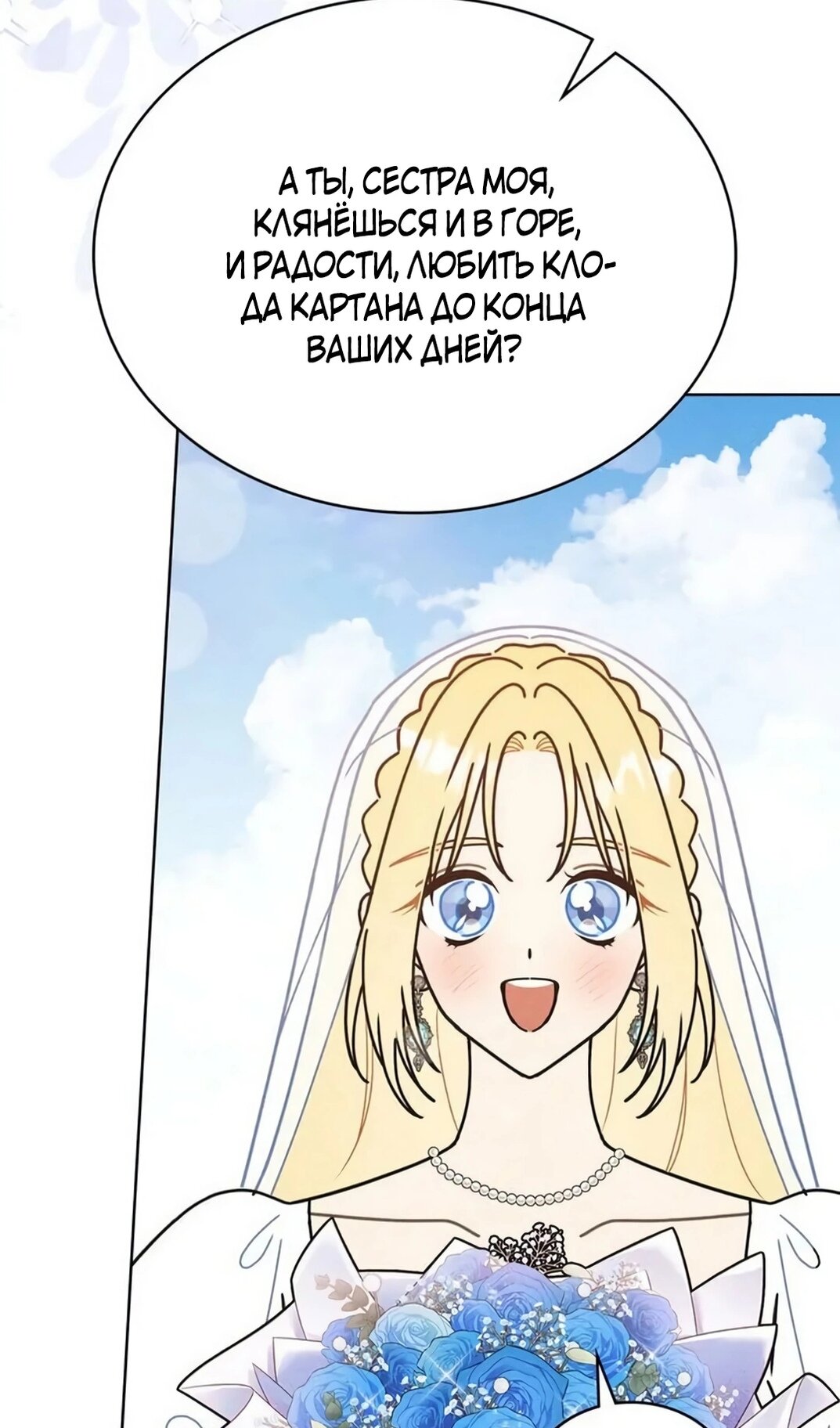 Манга Герцог, давай вместе примем ванну! - Глава 62 Страница 41