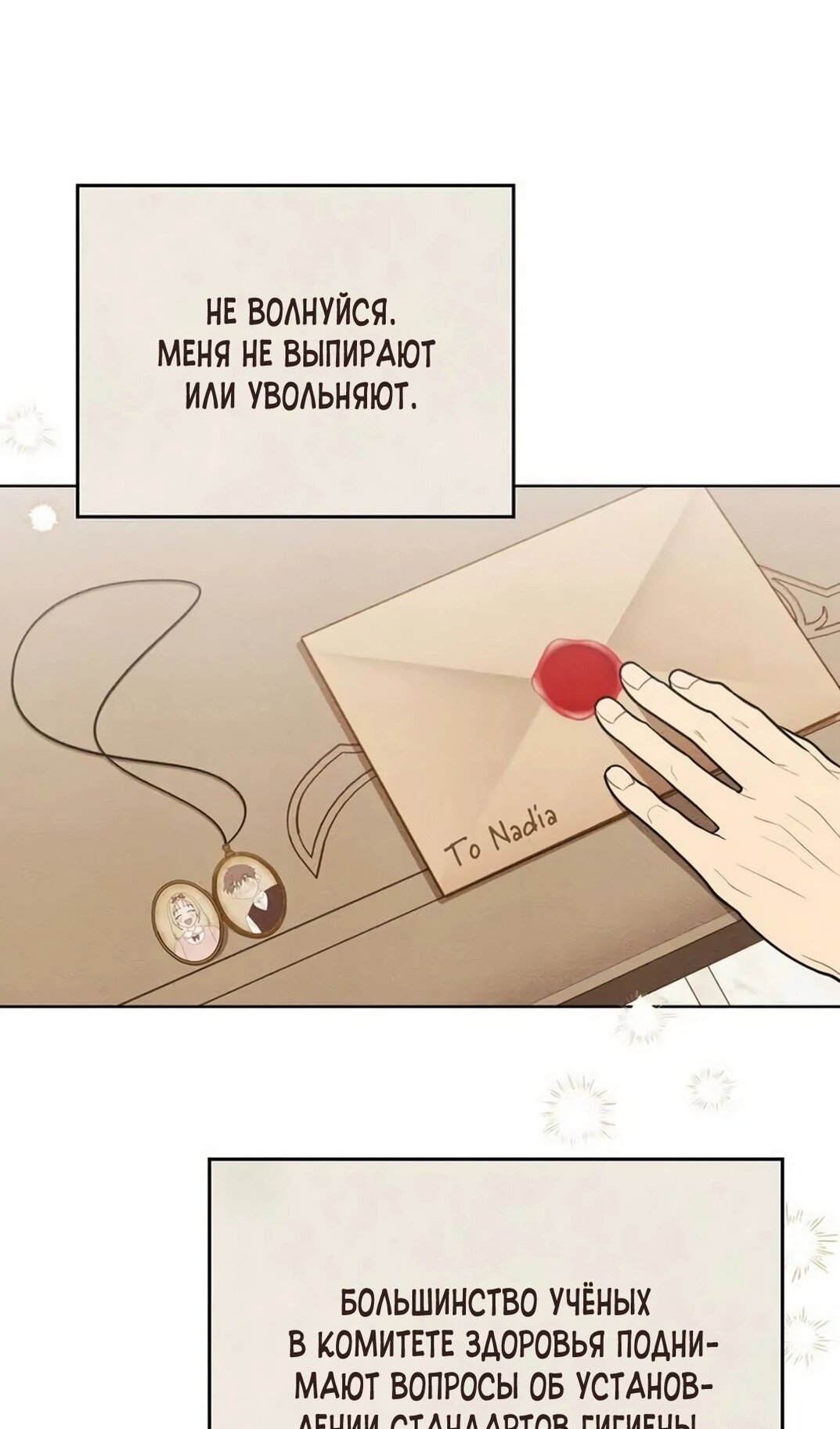 Манга Герцог, давай вместе примем ванну! - Глава 62 Страница 6