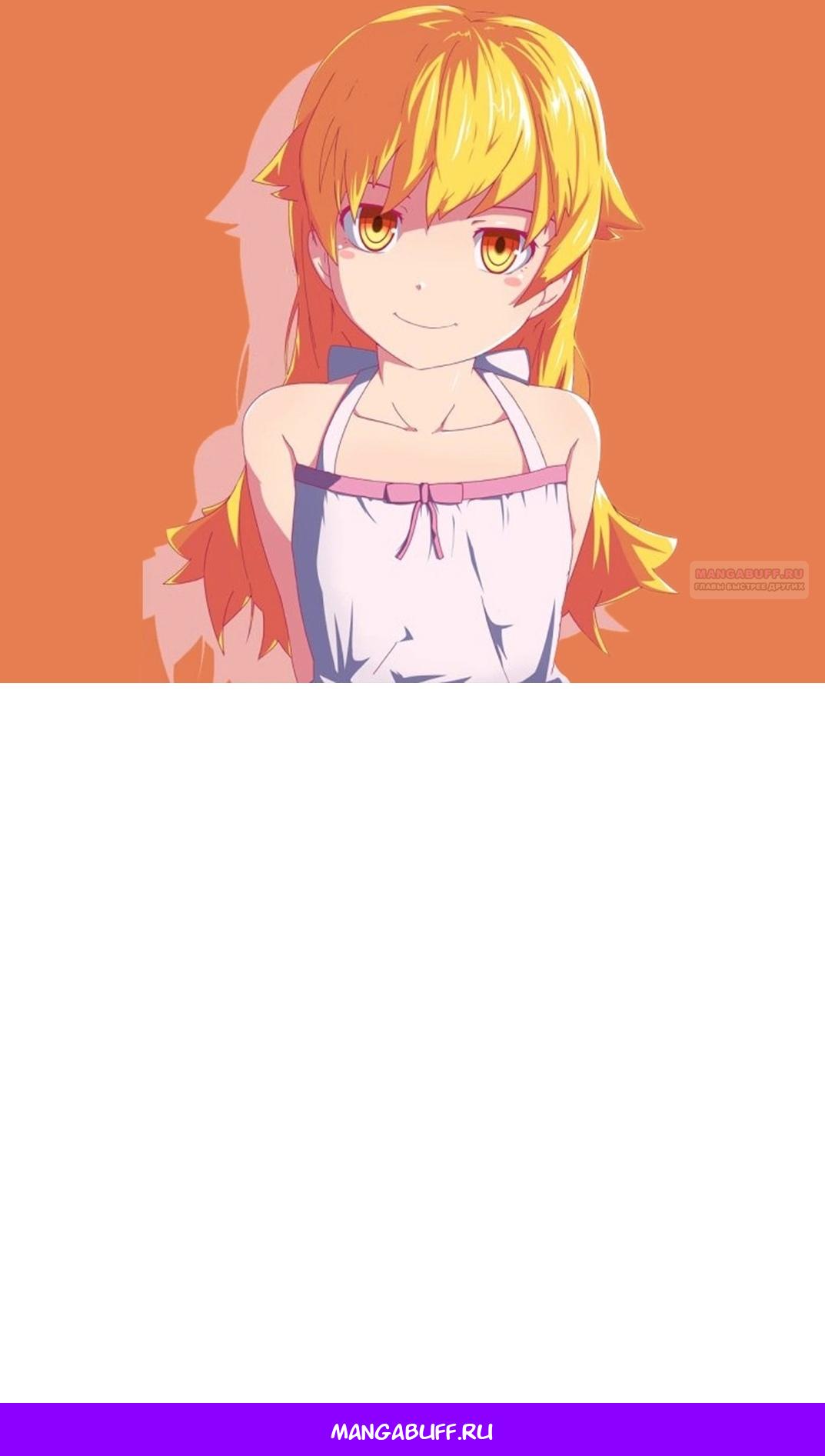 Манга Герцог, давай вместе примем ванну! - Глава 62 Страница 84