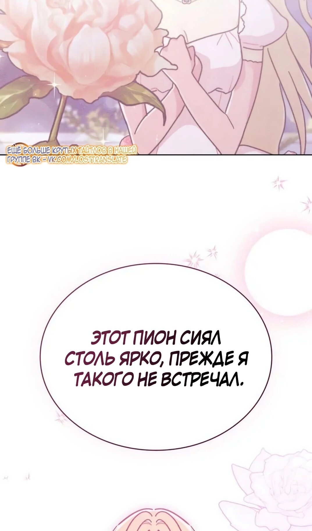 Манга Герцог, давай вместе примем ванну! - Глава 62 Страница 63