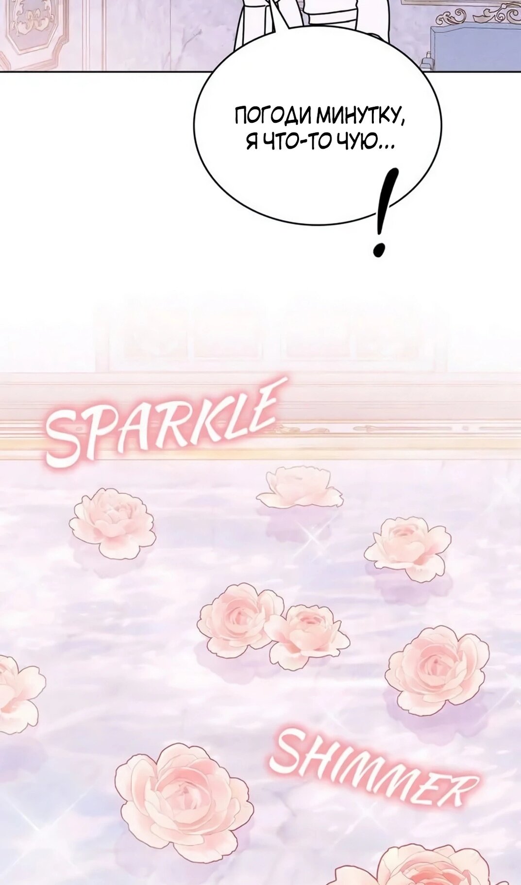 Манга Герцог, давай вместе примем ванну! - Глава 62 Страница 58