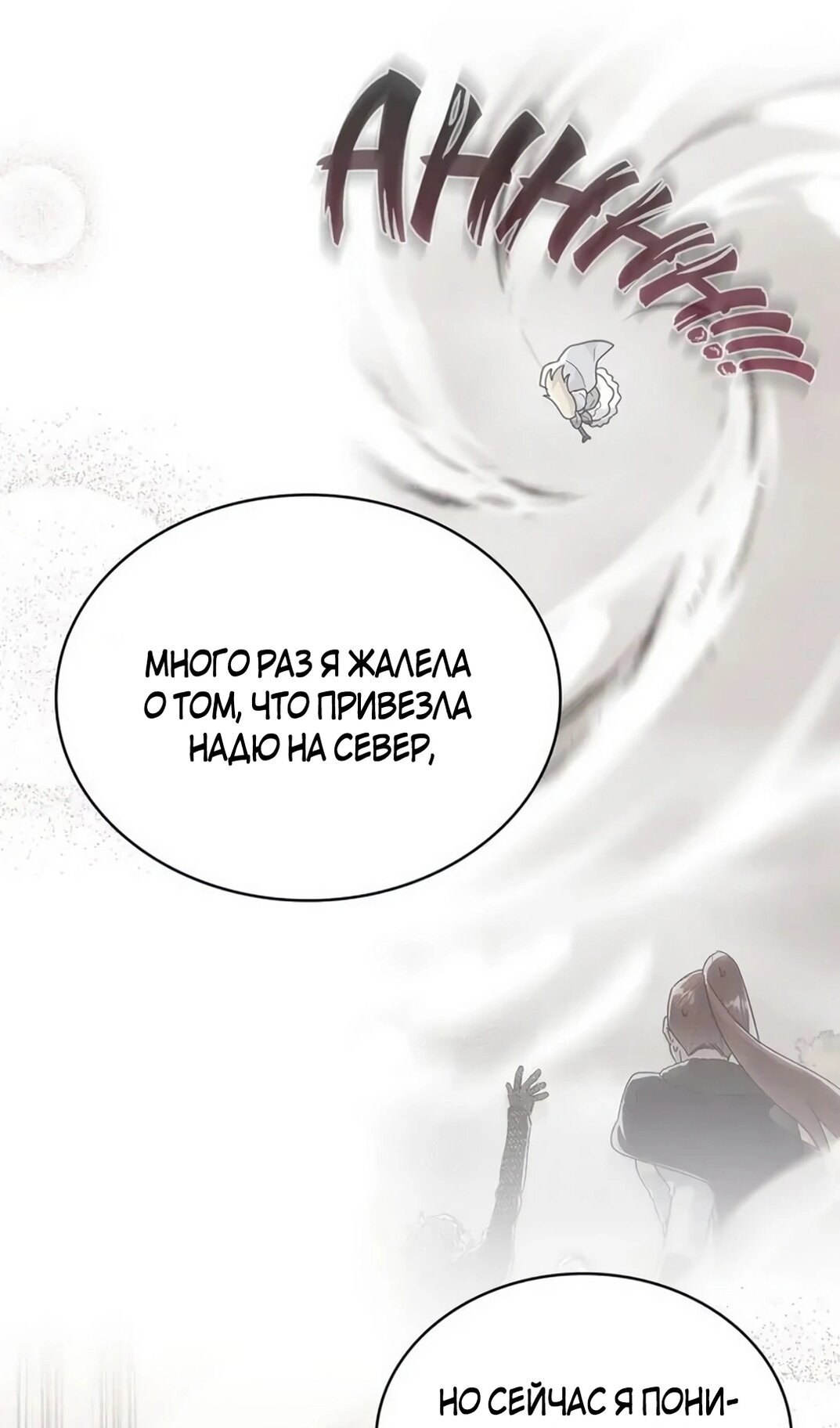 Манга Герцог, давай вместе примем ванну! - Глава 62 Страница 32