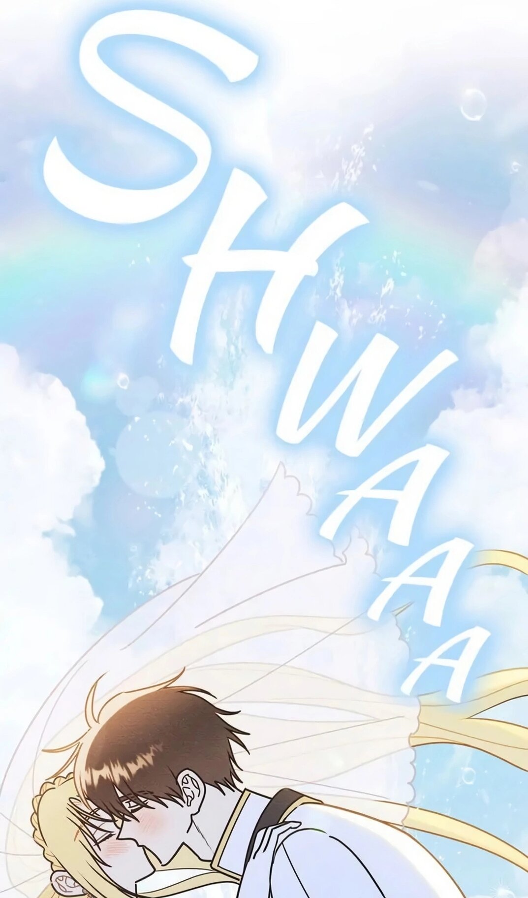 Манга Герцог, давай вместе примем ванну! - Глава 62 Страница 49