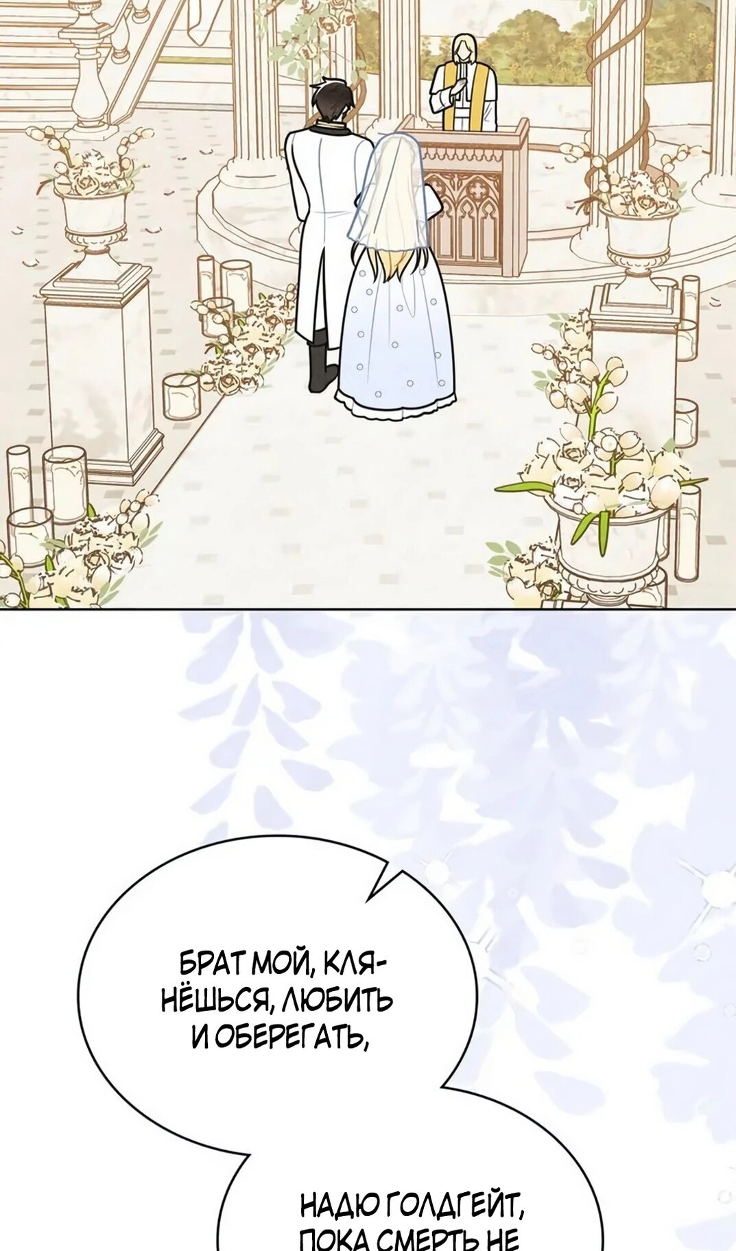 Манга Герцог, давай вместе примем ванну! - Глава 62 Страница 39