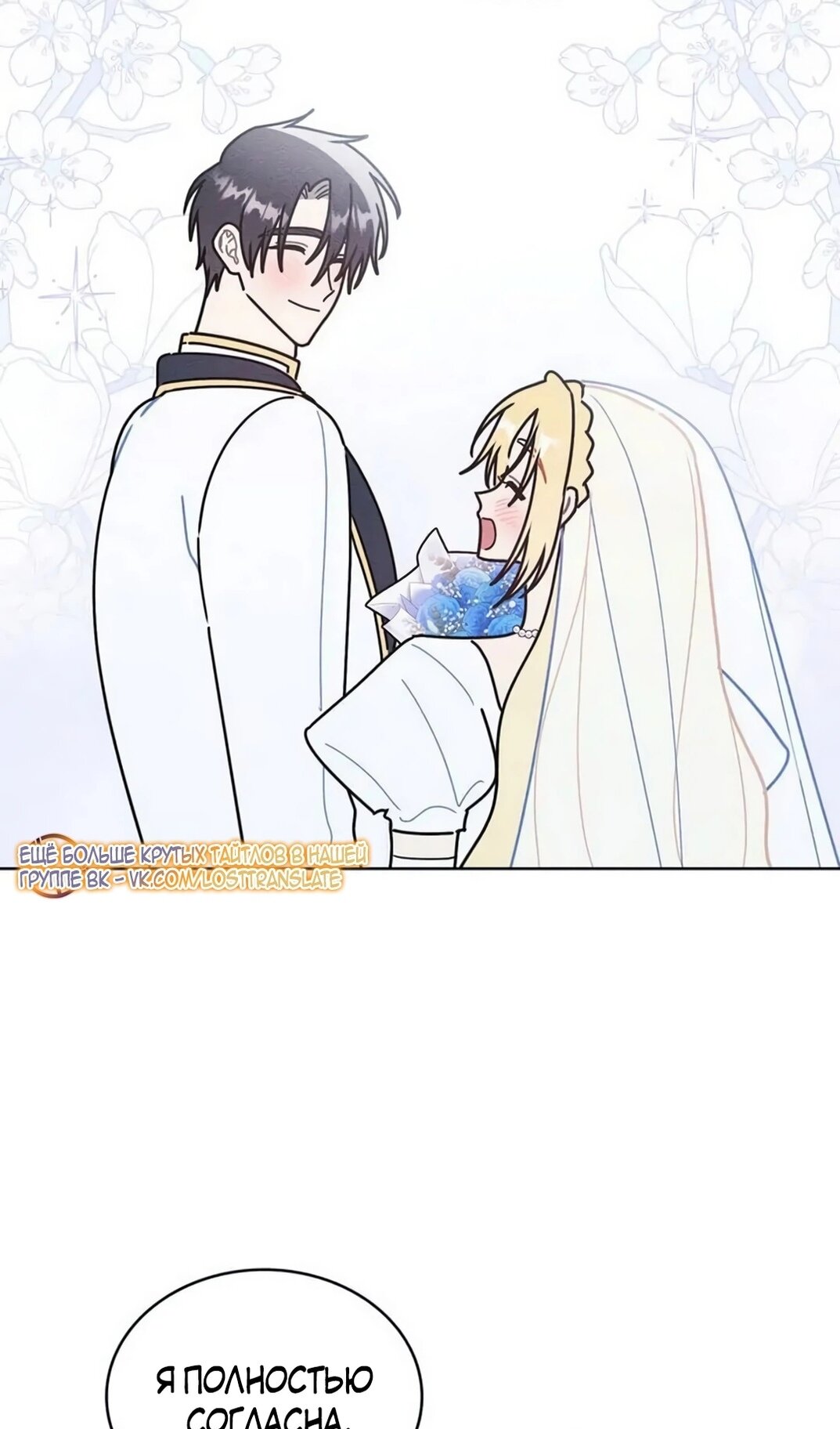 Манга Герцог, давай вместе примем ванну! - Глава 62 Страница 35