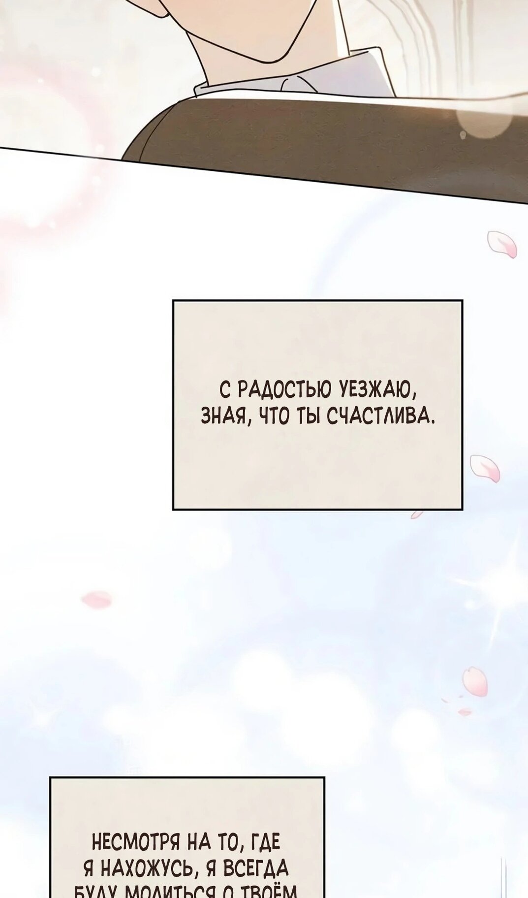 Манга Герцог, давай вместе примем ванну! - Глава 62 Страница 10