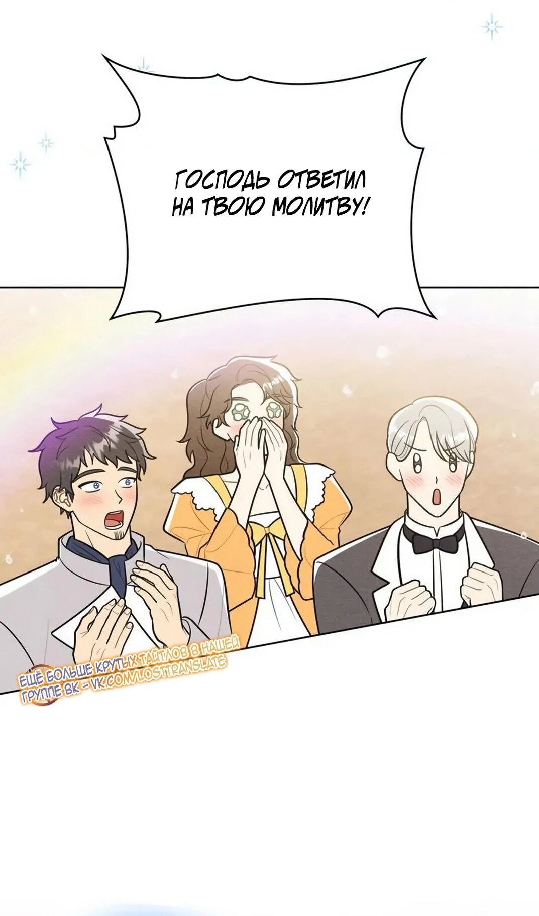 Манга Герцог, давай вместе примем ванну! - Глава 62 Страница 48