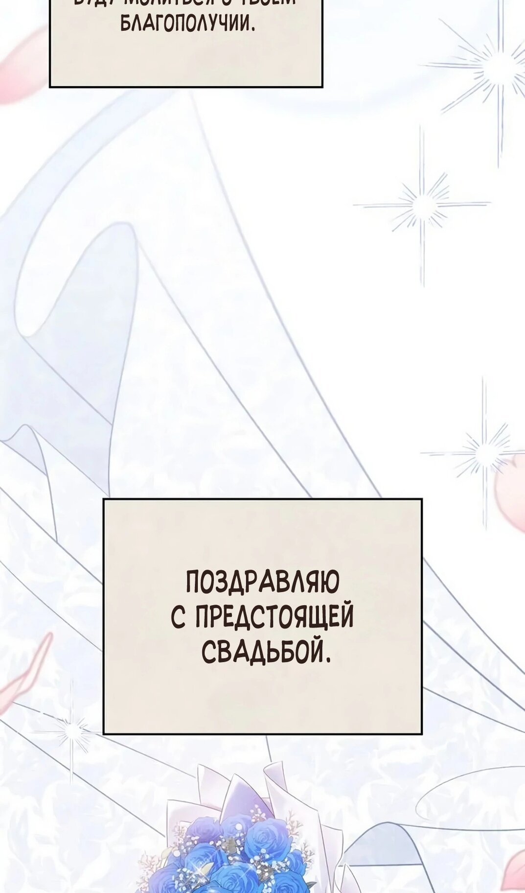 Манга Герцог, давай вместе примем ванну! - Глава 62 Страница 11