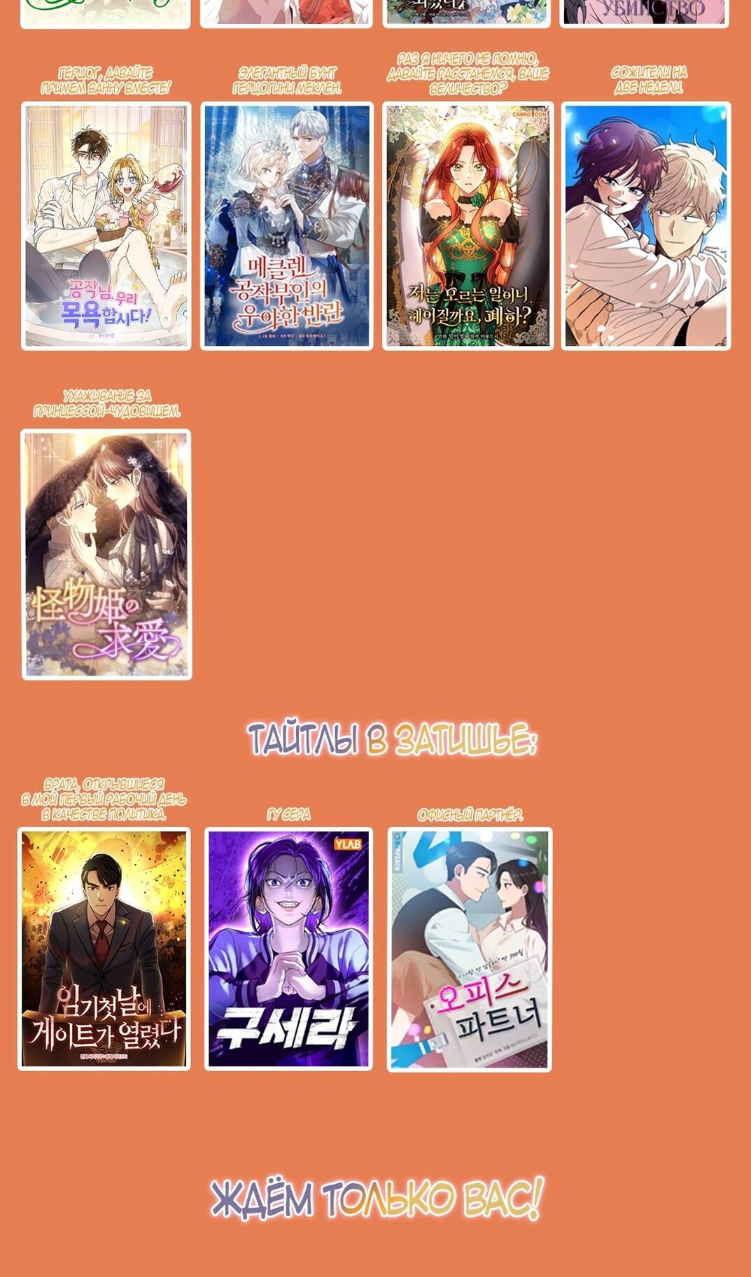 Манга Герцог, давай вместе примем ванну! - Глава 62 Страница 83