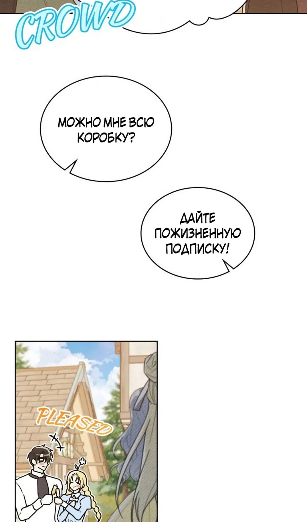 Манга Герцог, давай вместе примем ванну! - Глава 62 Страница 55