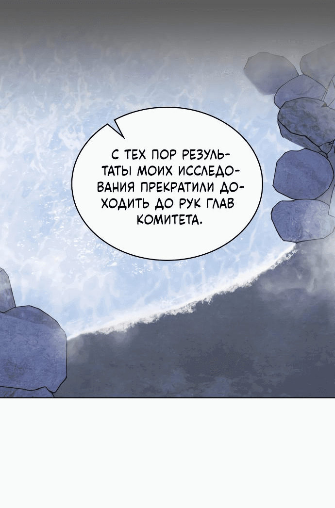 Манга Герцог, давай вместе примем ванну! - Глава 34 Страница 13