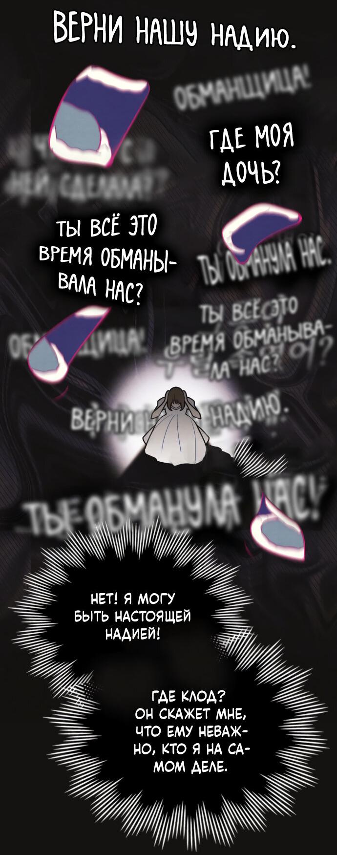 Манга Герцог, давай вместе примем ванну! - Глава 51 Страница 29