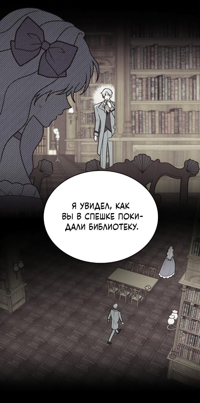 Манга Герцог, давай вместе примем ванну! - Глава 51 Страница 12
