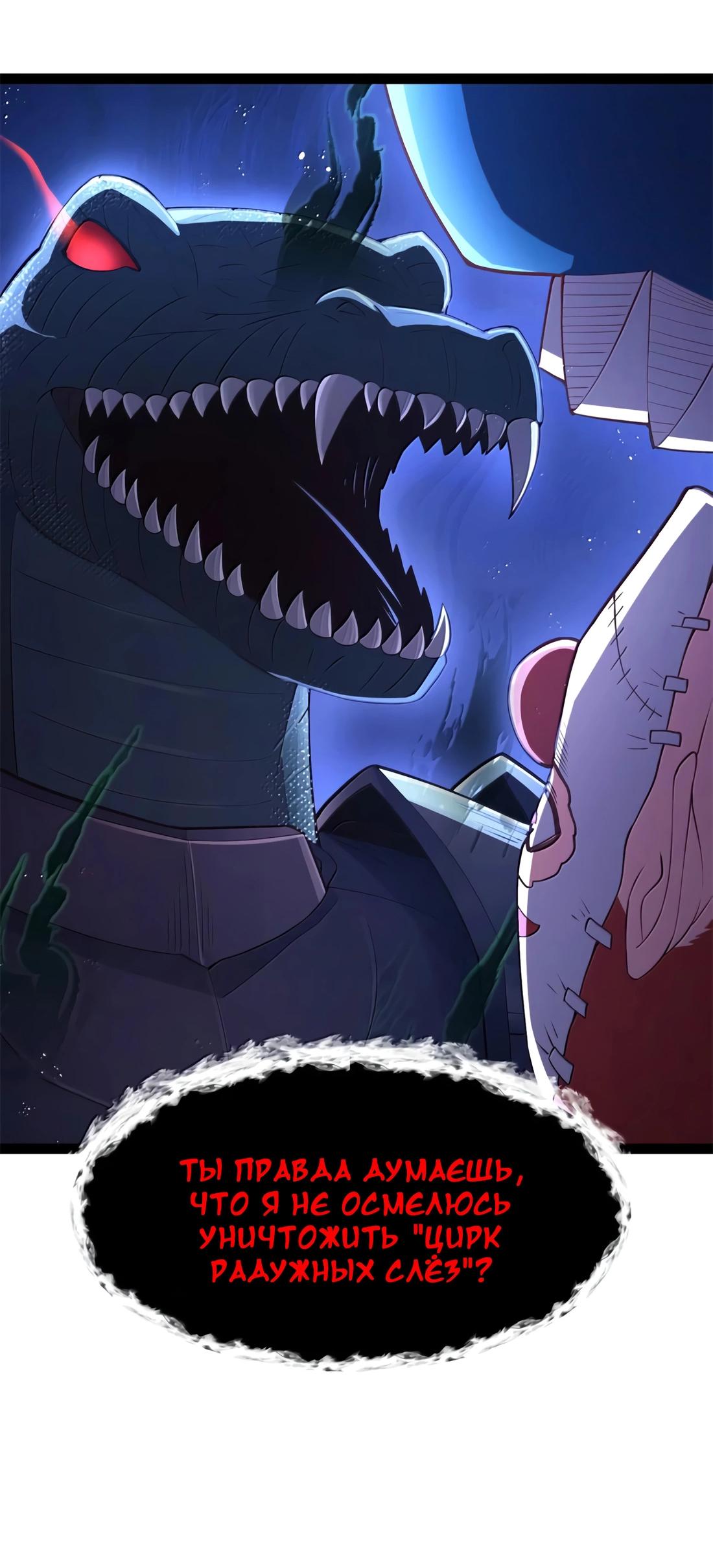 Манга Буржуазный герой - Глава 115 Страница 36