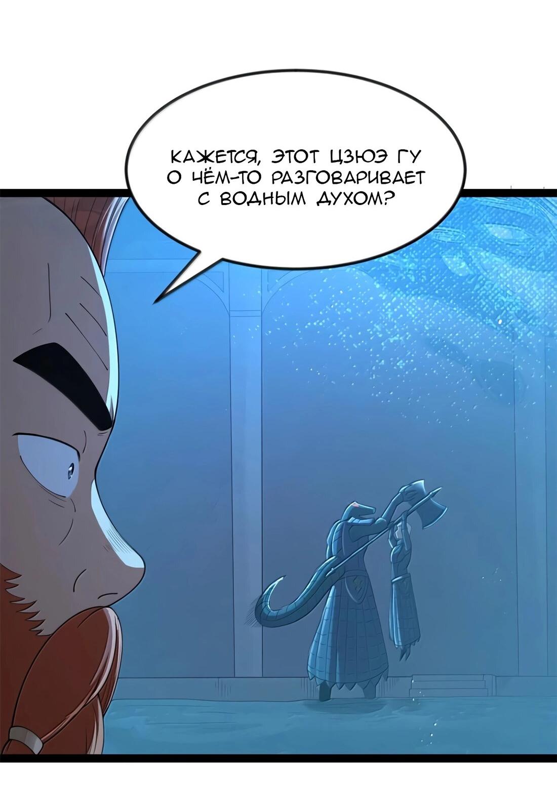 Манга Буржуазный герой - Глава 115 Страница 16