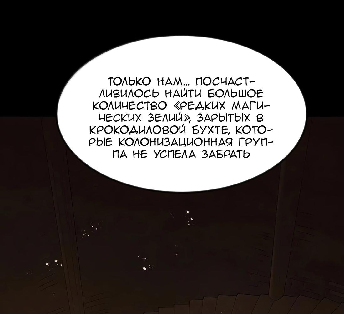 Манга Буржуазный герой - Глава 115 Страница 10