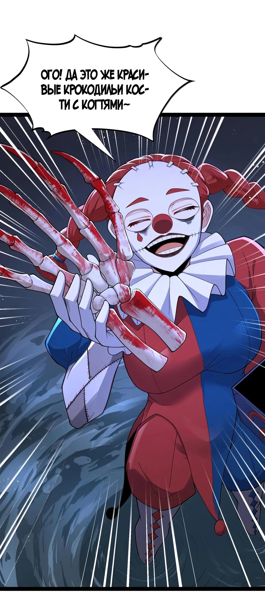 Манга Буржуазный герой - Глава 115 Страница 44