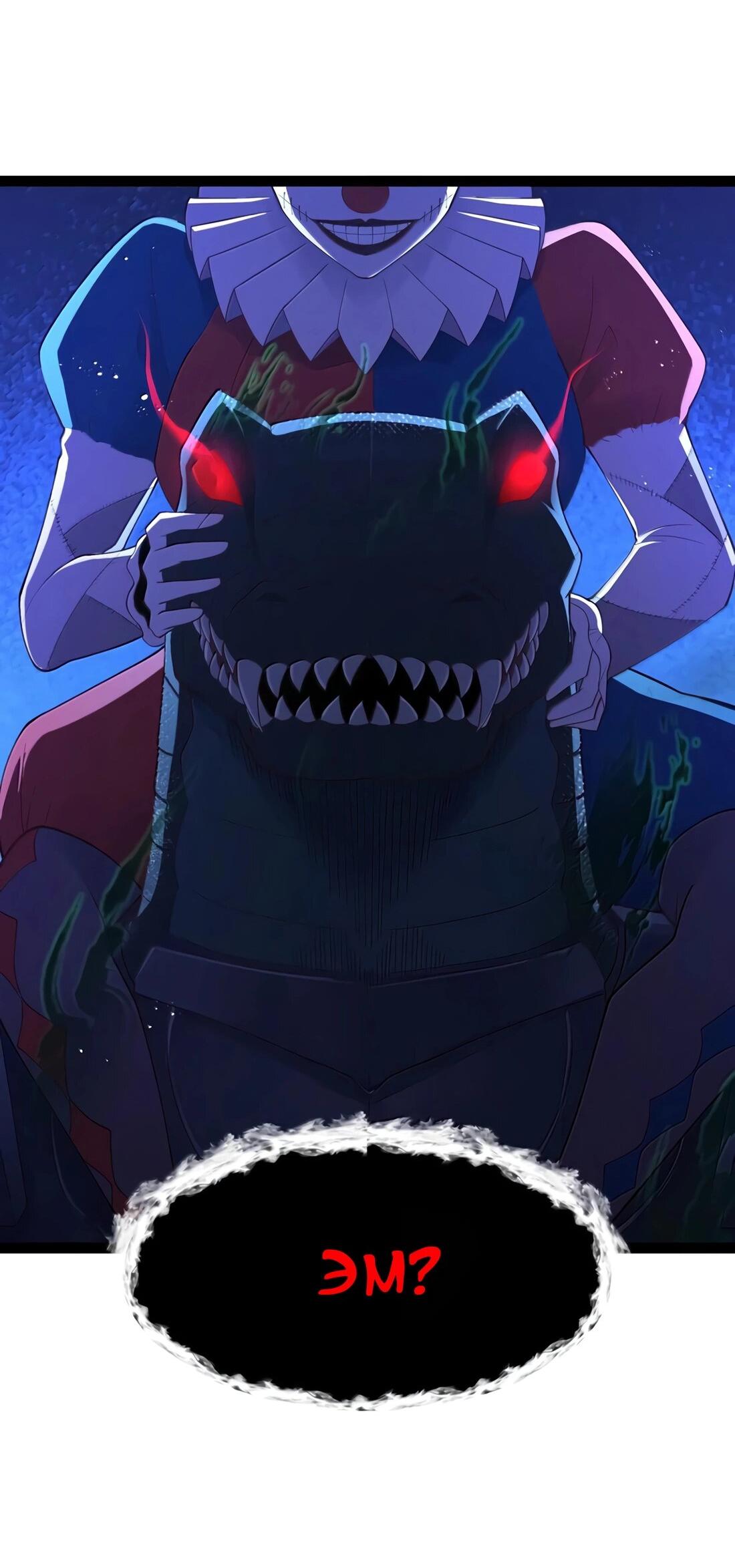 Манга Буржуазный герой - Глава 115 Страница 30