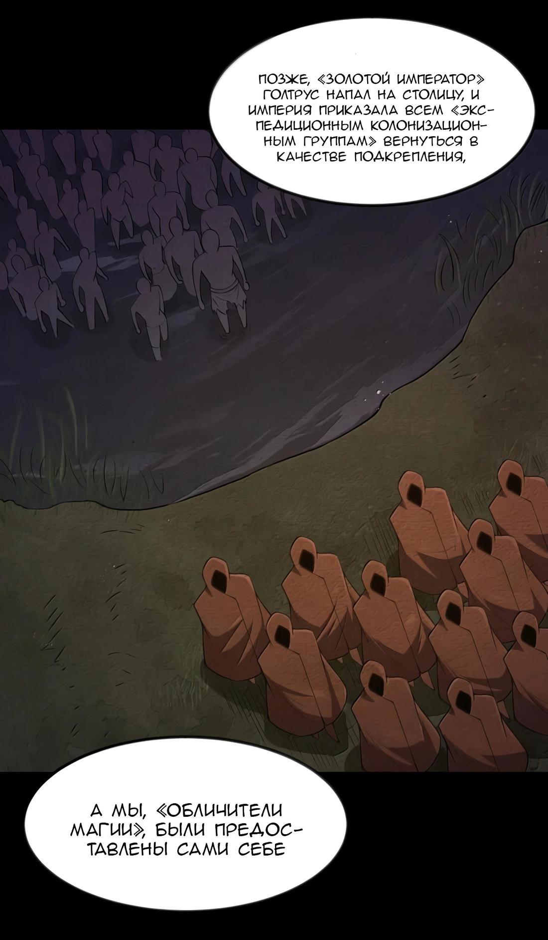 Манга Буржуазный герой - Глава 115 Страница 7