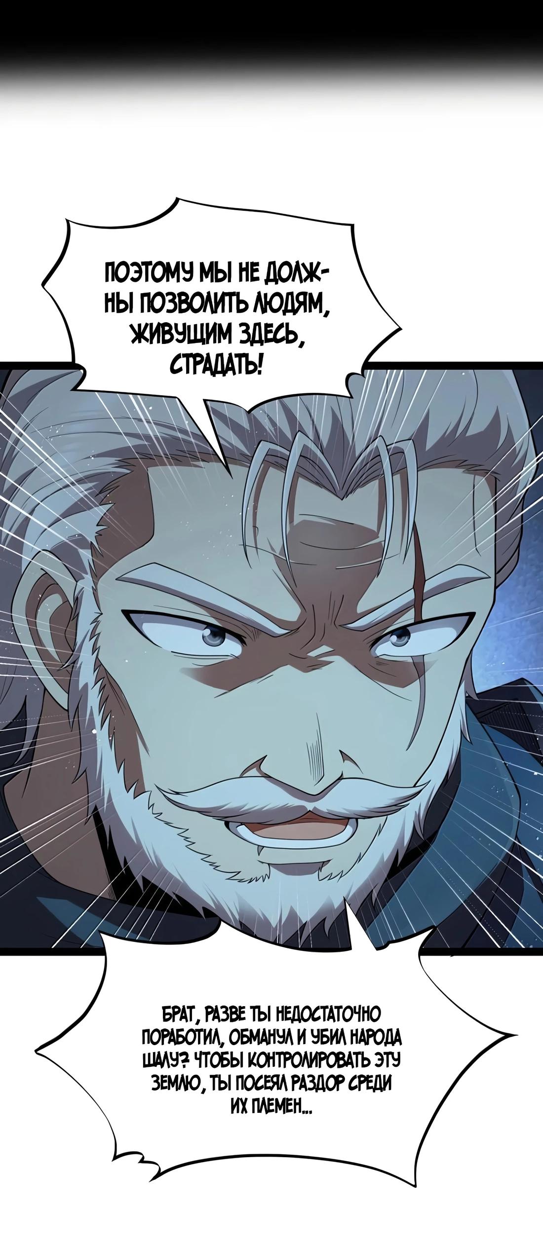 Манга Буржуазный герой - Глава 115 Страница 12