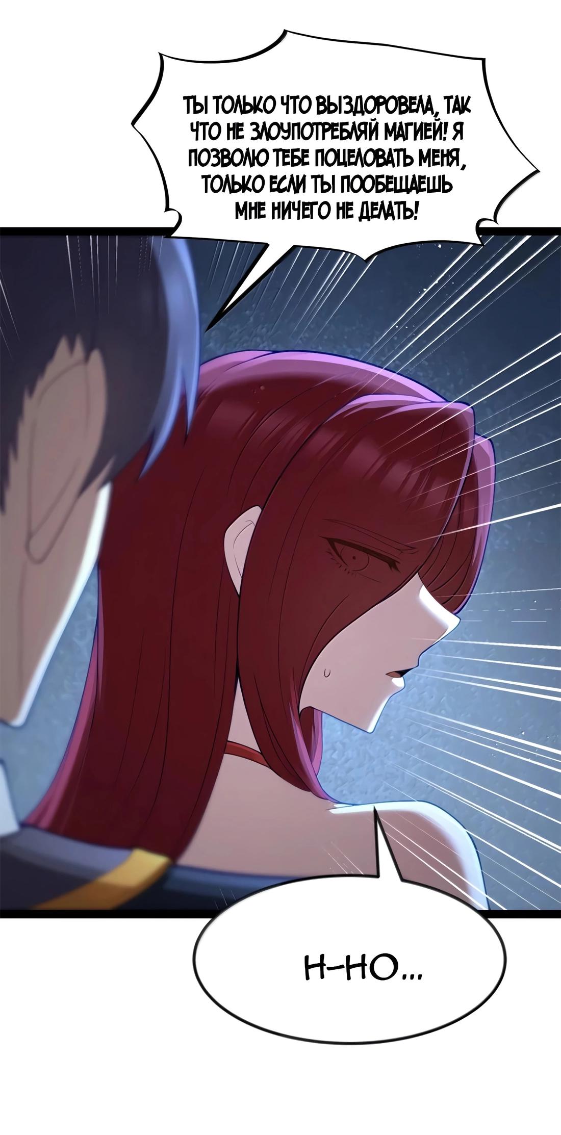 Манга Буржуазный герой - Глава 115 Страница 20