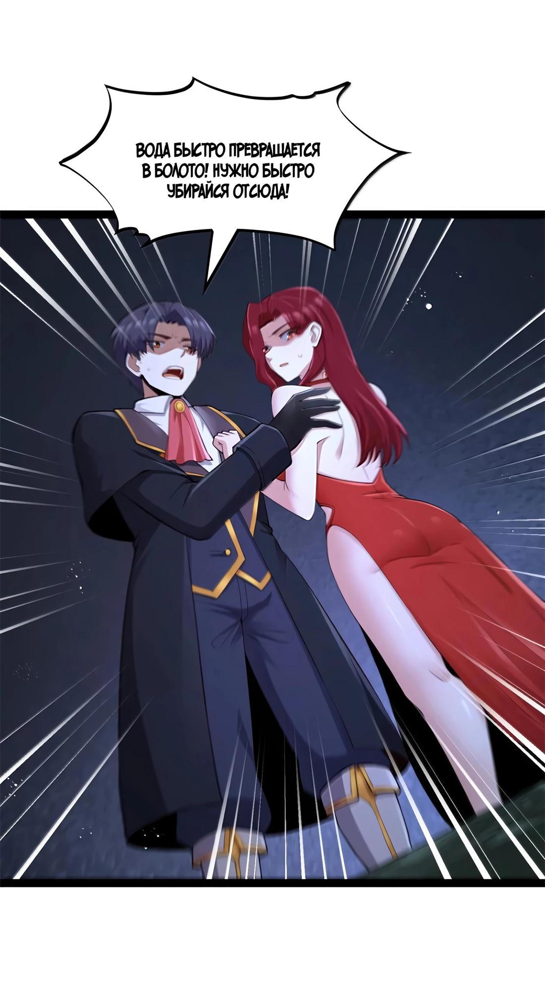 Манга Буржуазный герой - Глава 115 Страница 56