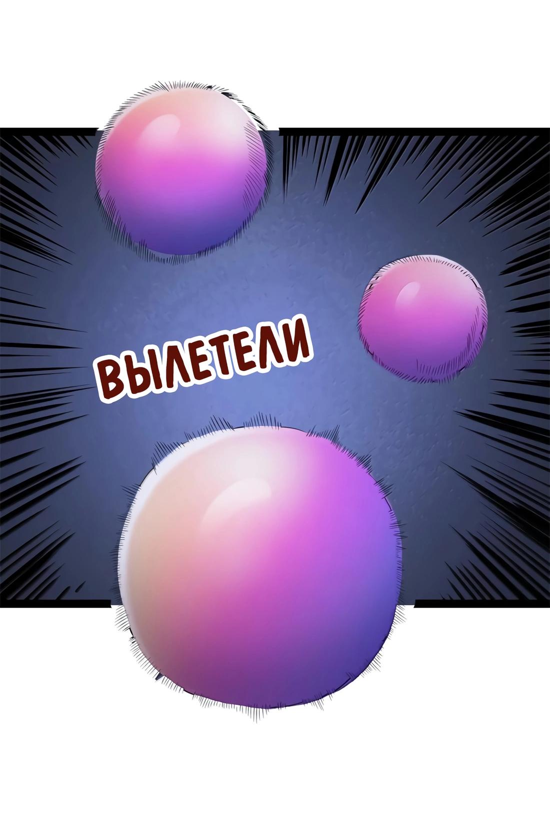 Манга Буржуазный герой - Глава 115 Страница 71