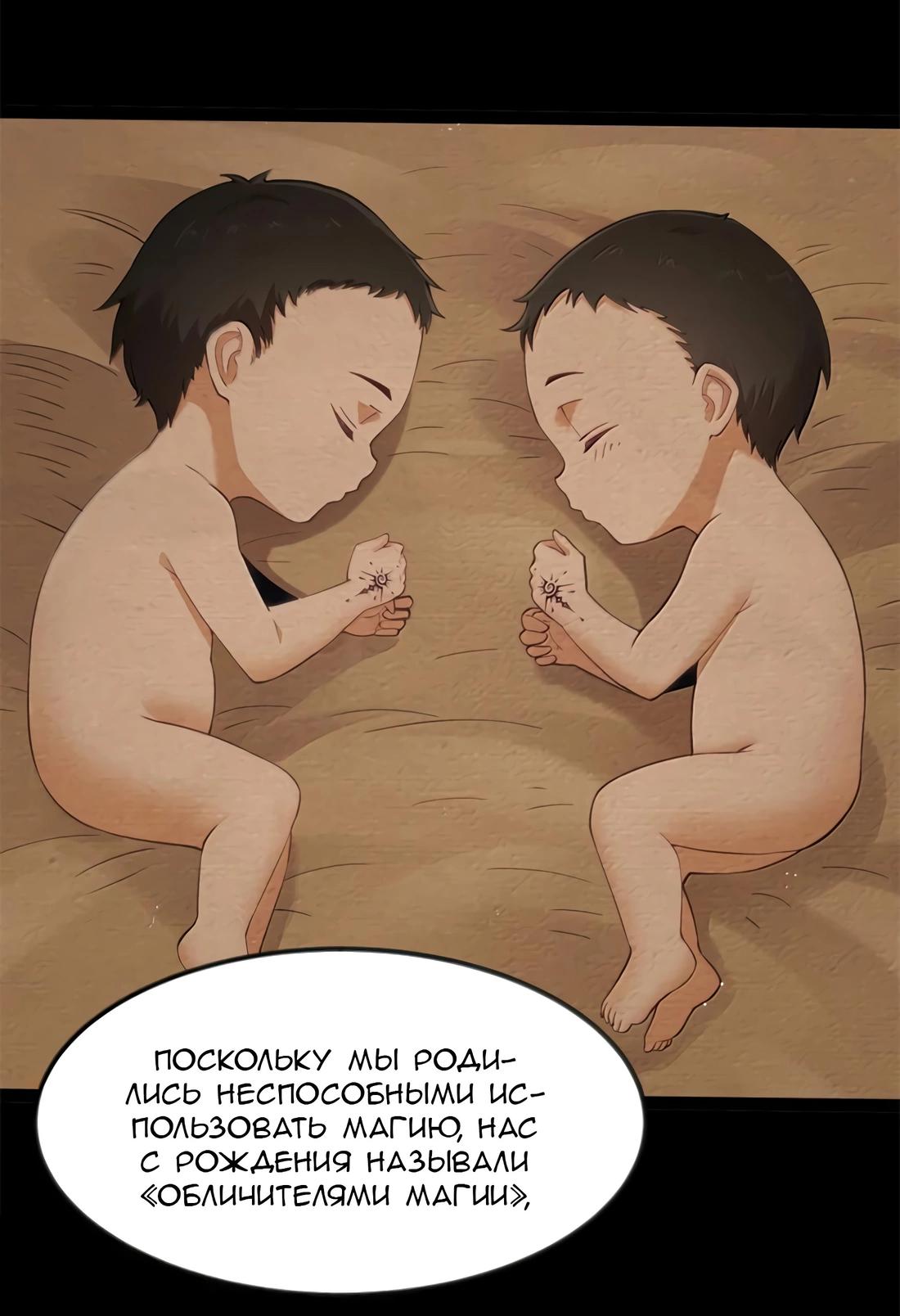 Манга Буржуазный герой - Глава 115 Страница 3