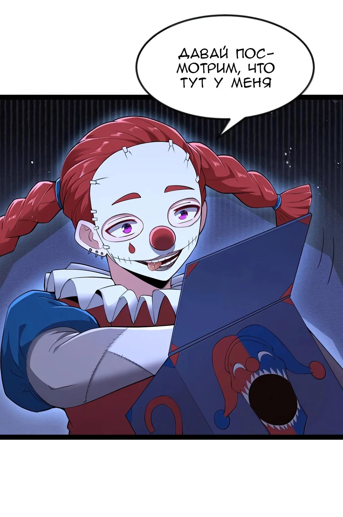 Манга Буржуазный герой - Глава 115 Страница 42