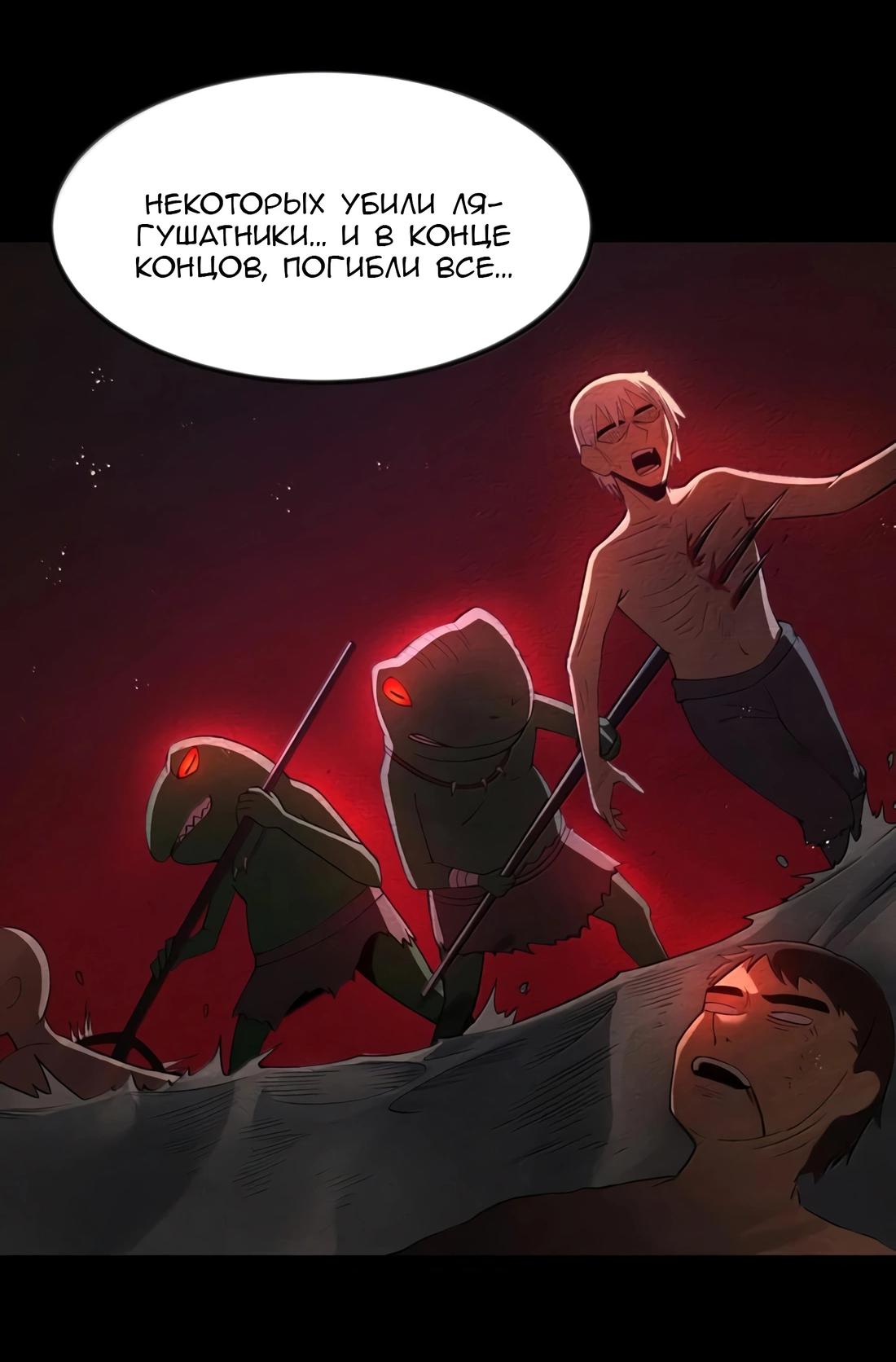 Манга Буржуазный герой - Глава 115 Страница 9