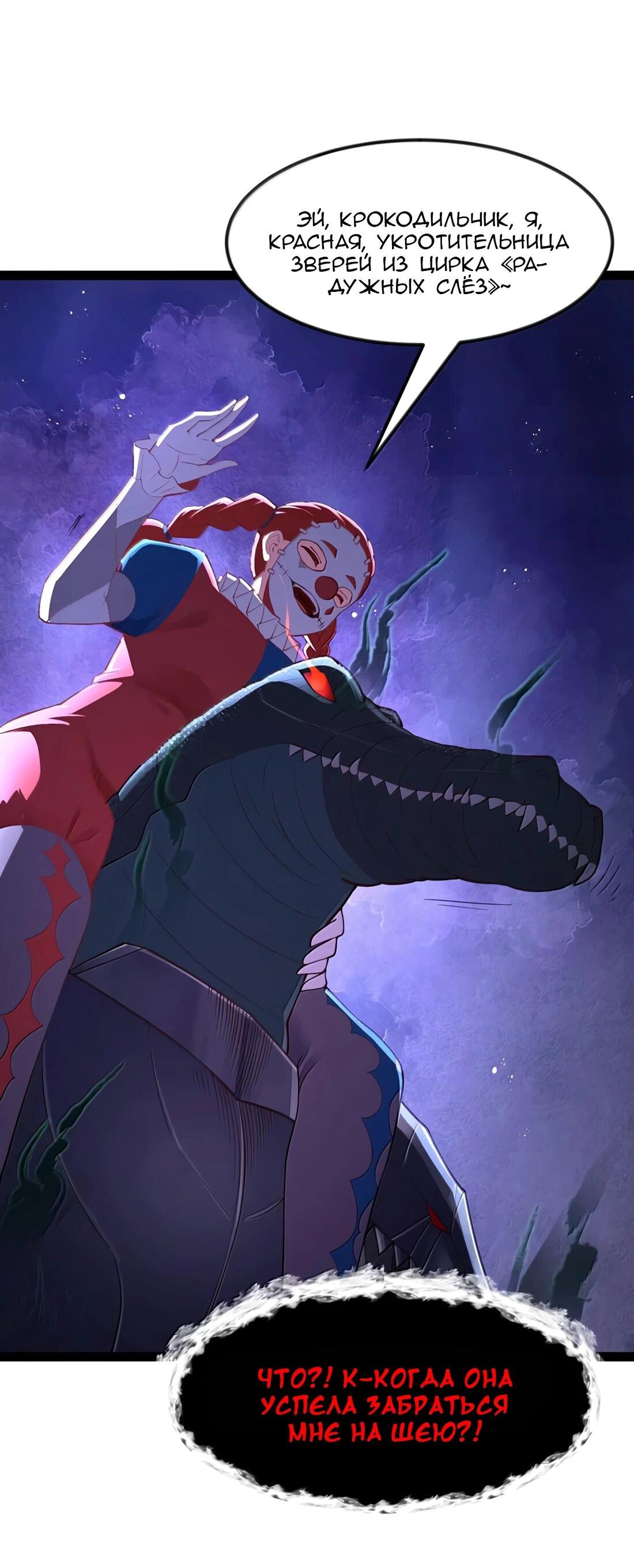 Манга Буржуазный герой - Глава 115 Страница 31